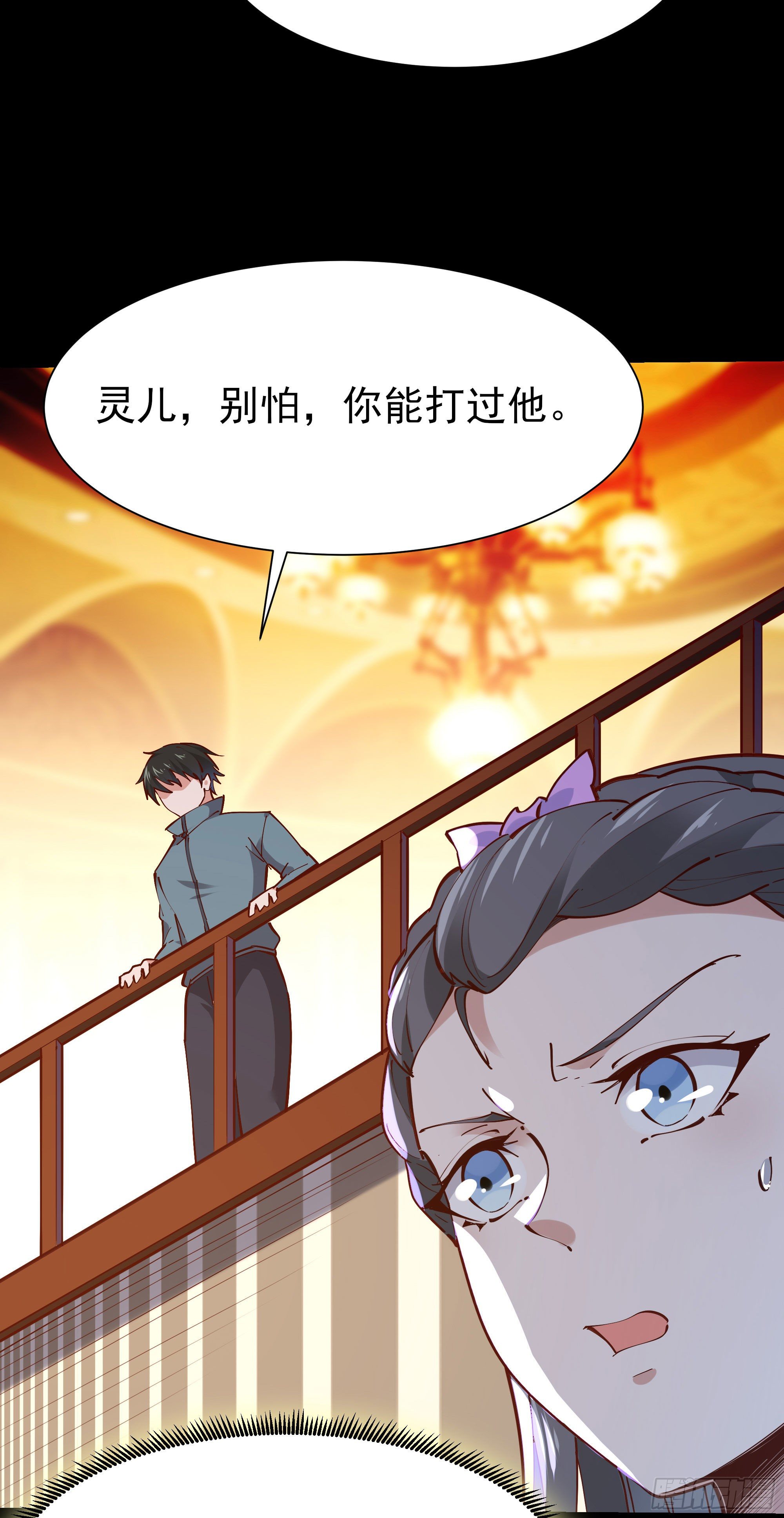 重生都市天尊韩漫全集-第213话 木离哥哥！无删减无遮挡章节图片 