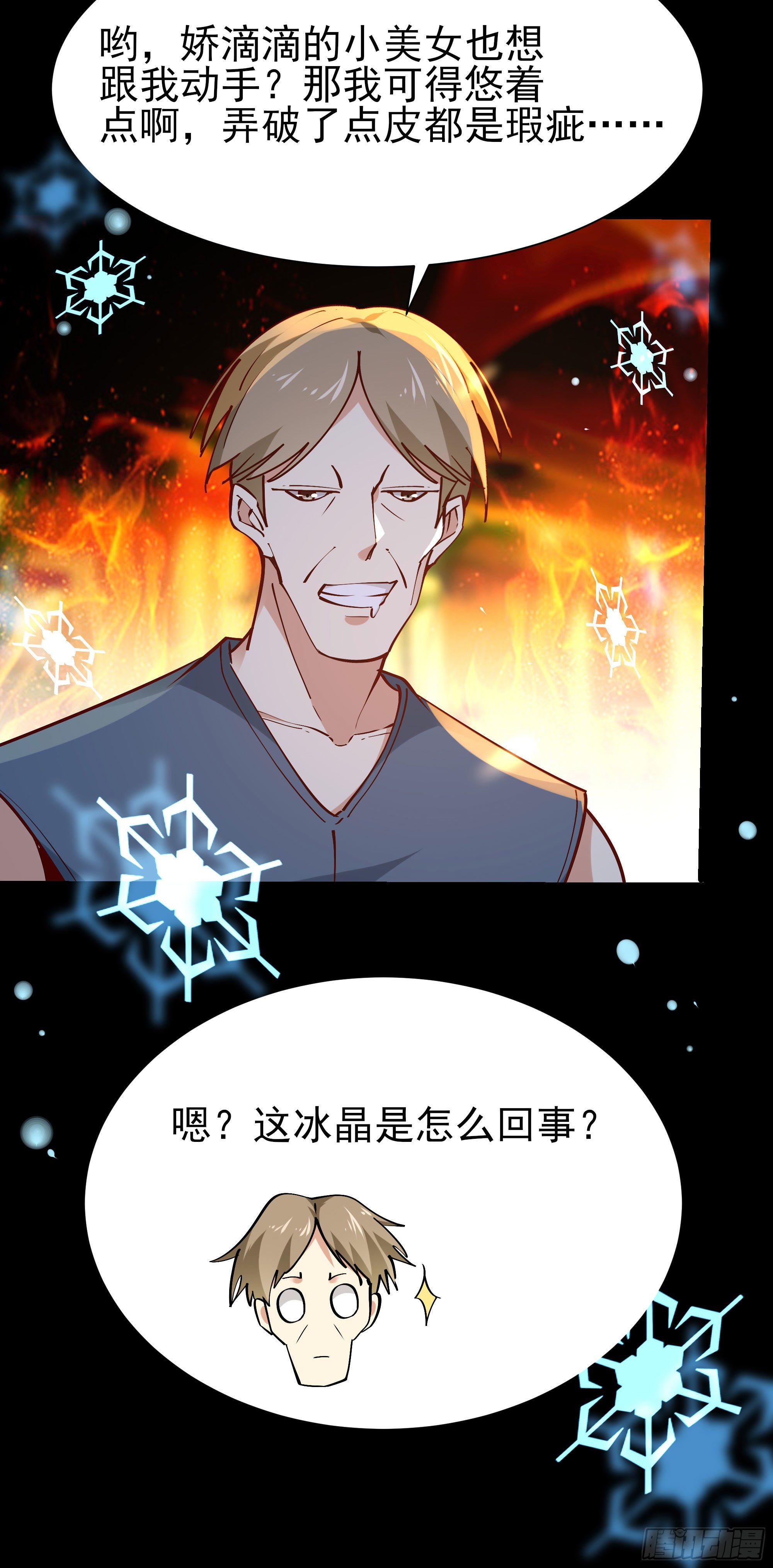 重生都市天尊韩漫全集-第213话 木离哥哥！无删减无遮挡章节图片 