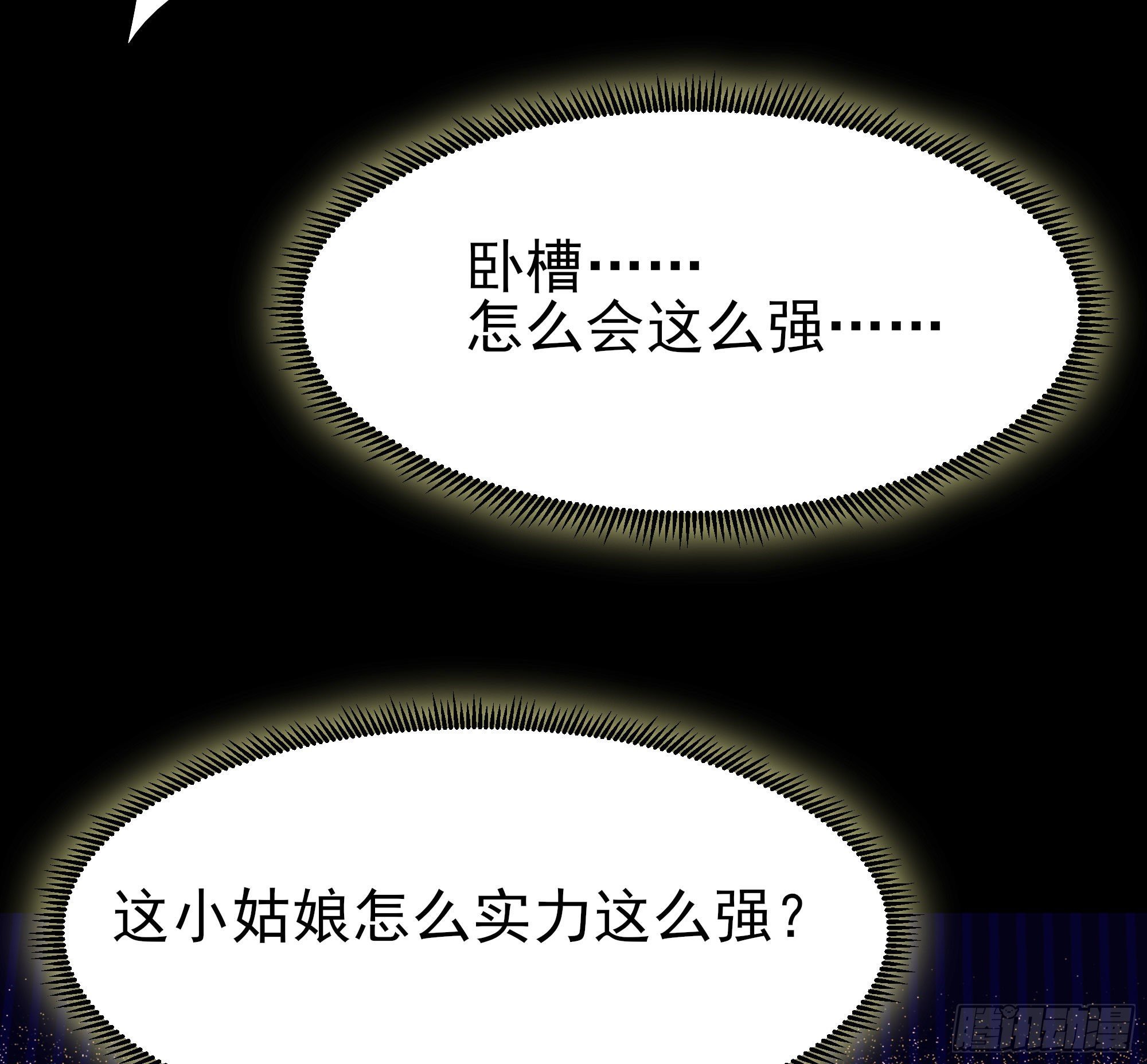 重生都市天尊韩漫全集-第213话 木离哥哥！无删减无遮挡章节图片 