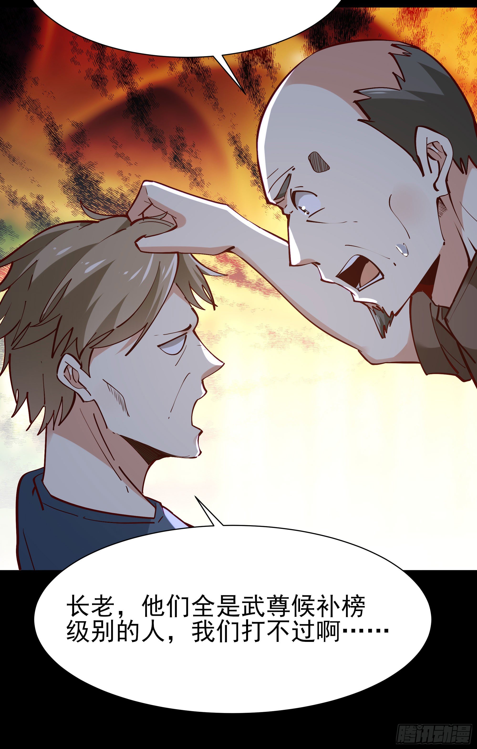 重生都市天尊韩漫全集-第213话 木离哥哥！无删减无遮挡章节图片 