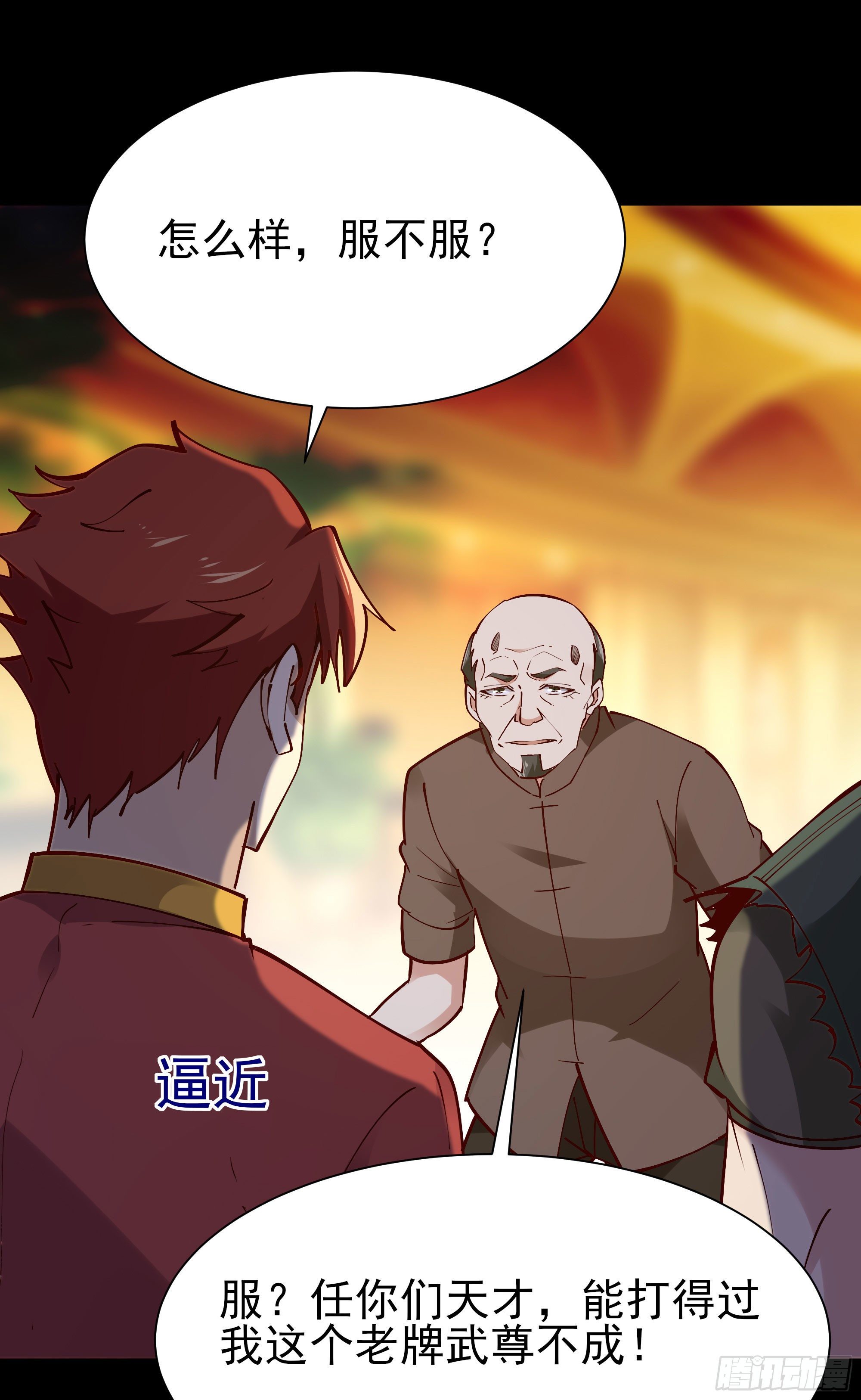 重生都市天尊韩漫全集-第213话 木离哥哥！无删减无遮挡章节图片 