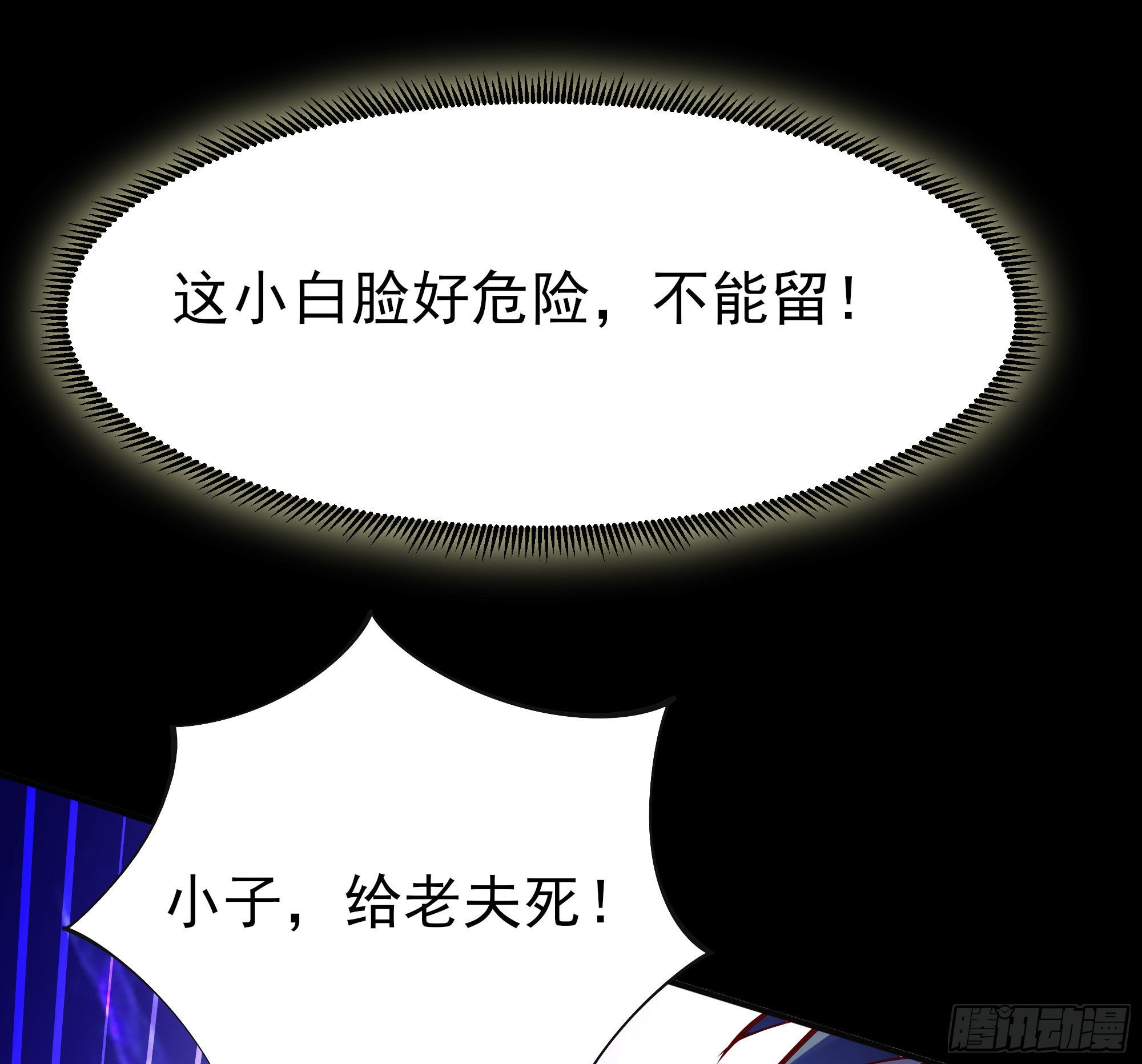 重生都市天尊韩漫全集-第213话 木离哥哥！无删减无遮挡章节图片 