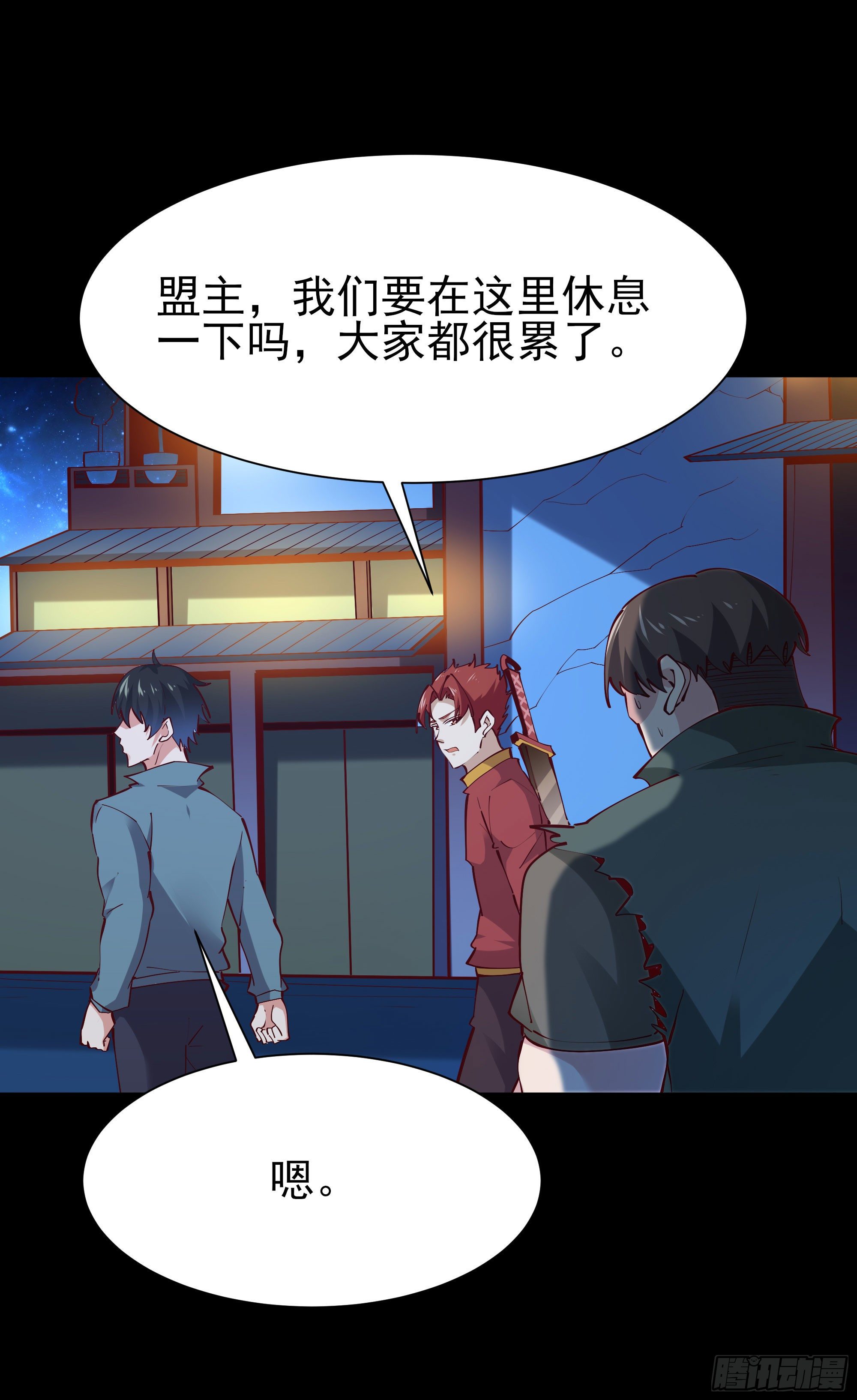 重生都市天尊韩漫全集-第213话 木离哥哥！无删减无遮挡章节图片 