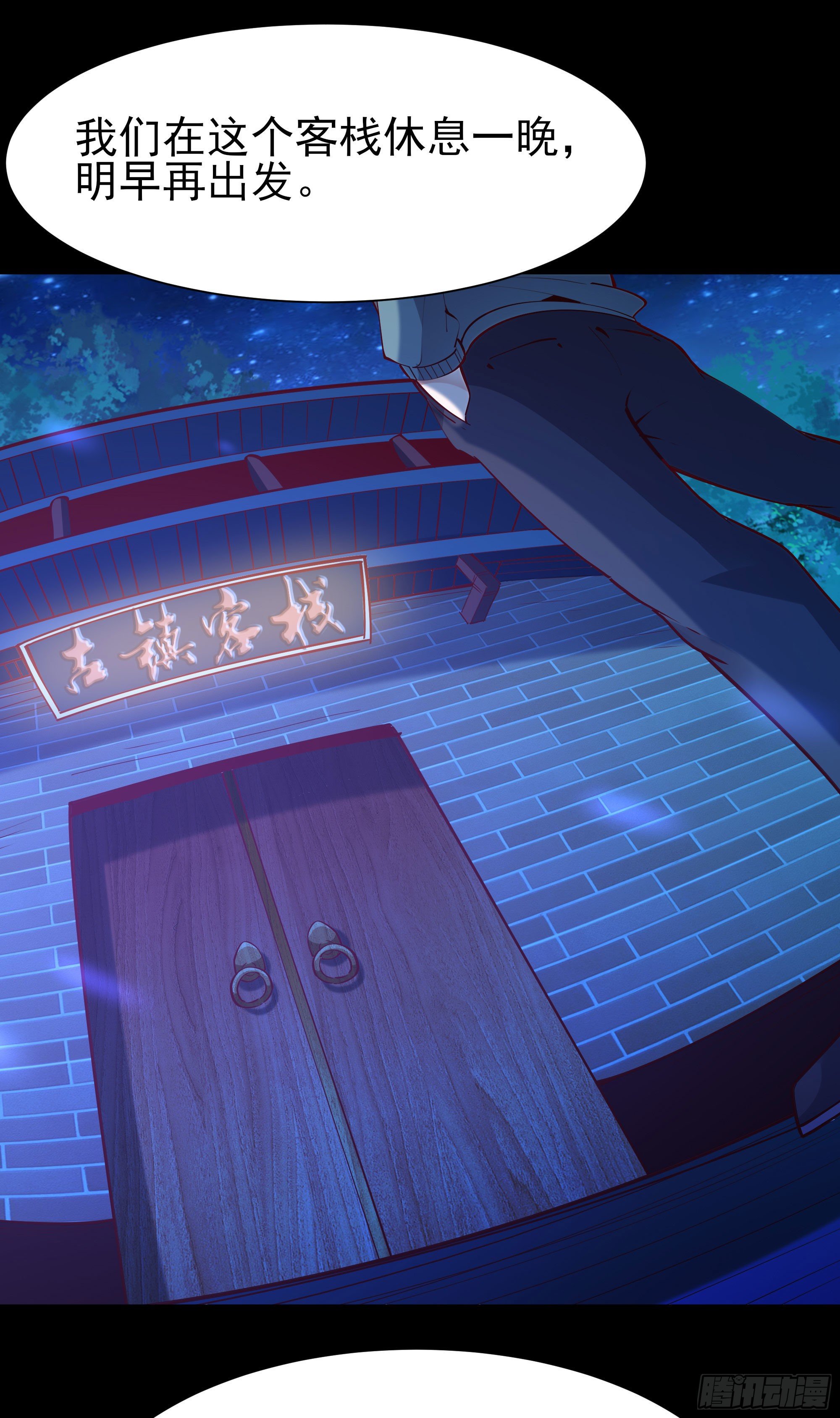 重生都市天尊韩漫全集-第213话 木离哥哥！无删减无遮挡章节图片 