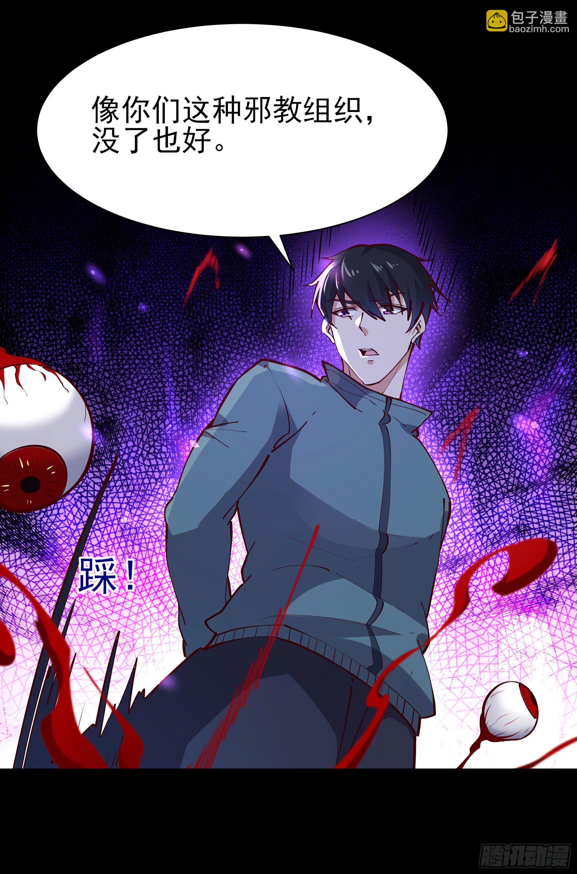 重生都市天尊韩漫全集-第214话 不自量力无删减无遮挡章节图片 