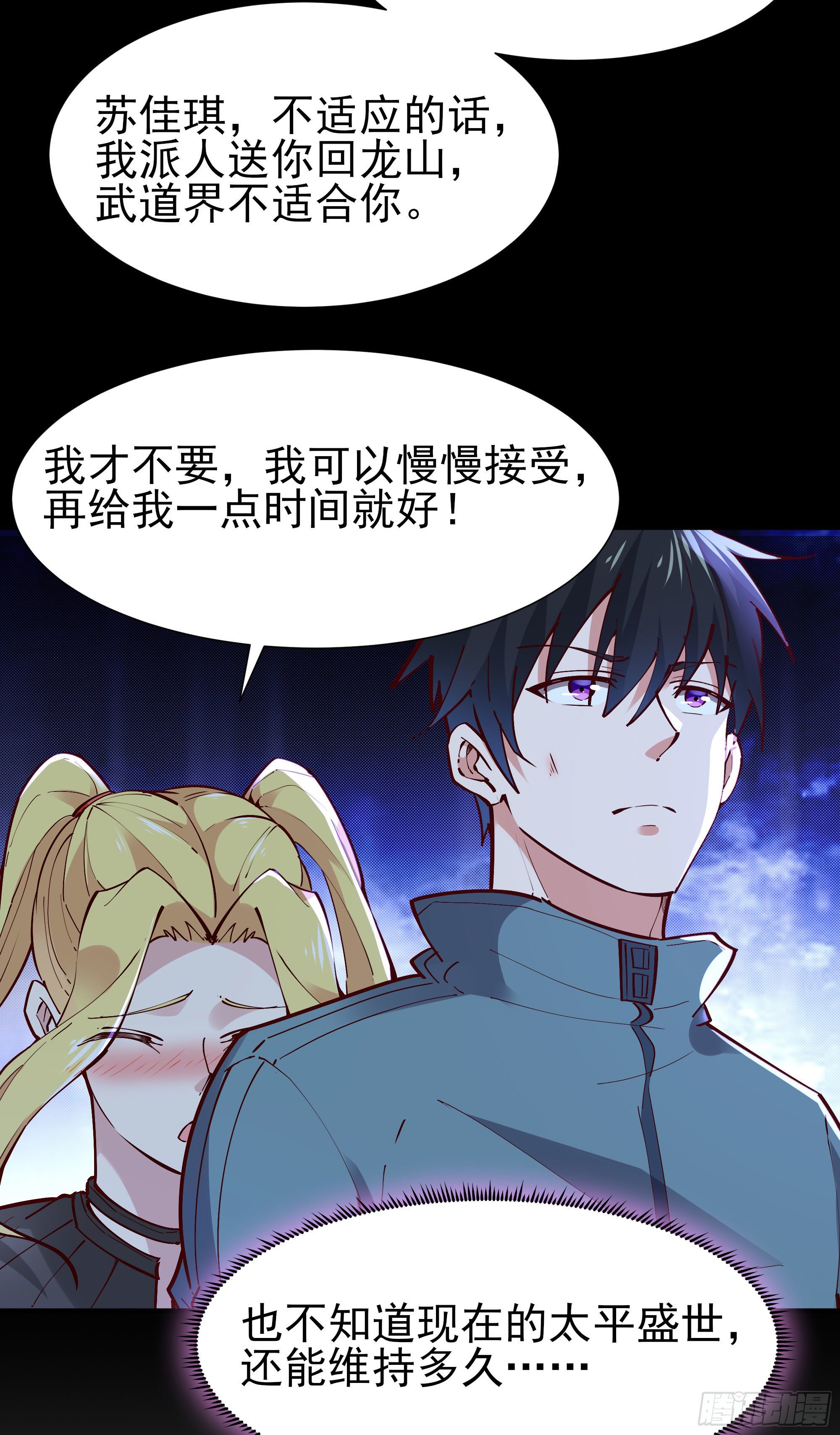 重生都市天尊韩漫全集-第214话 不自量力无删减无遮挡章节图片 