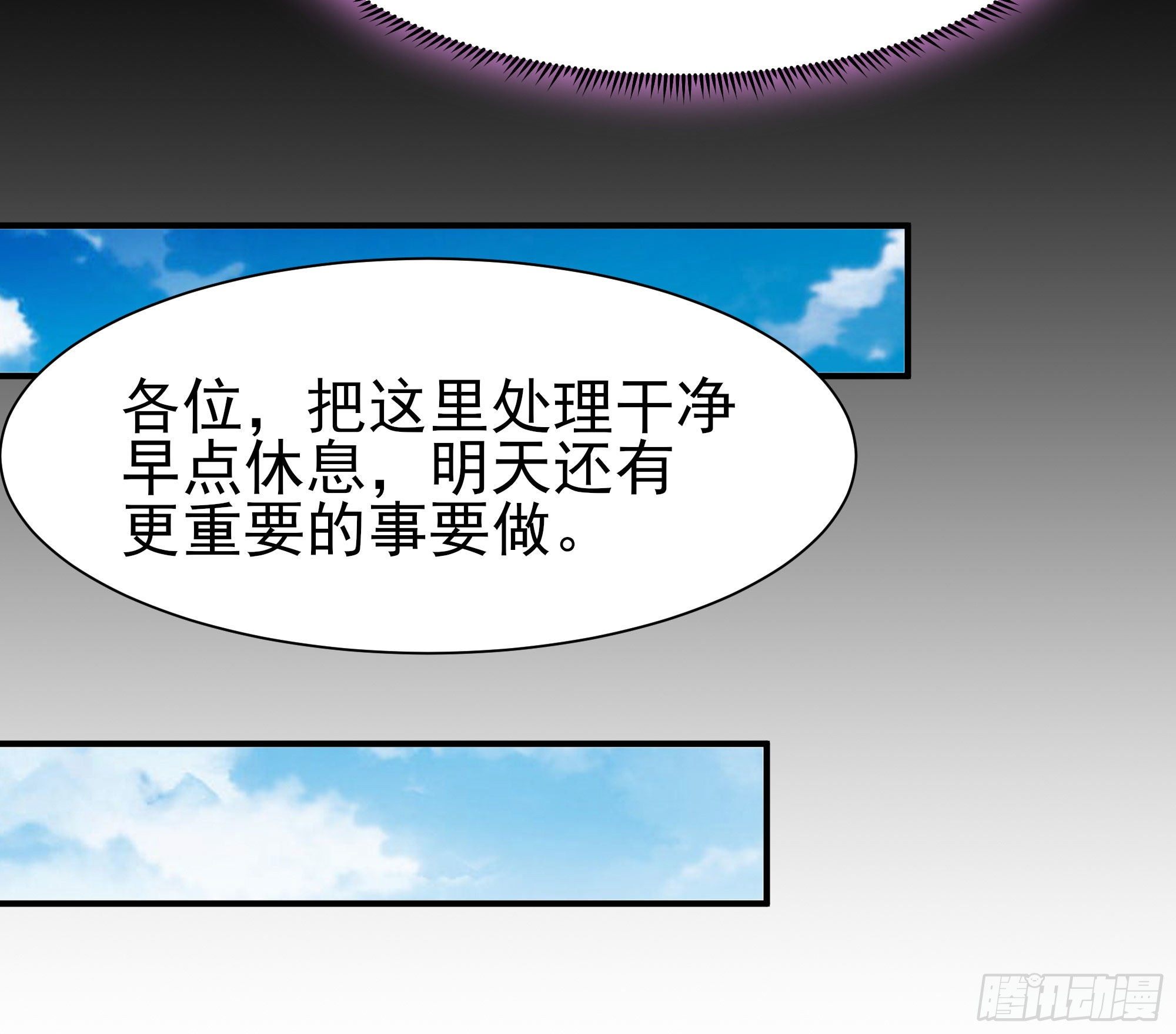 重生都市天尊韩漫全集-第214话 不自量力无删减无遮挡章节图片 