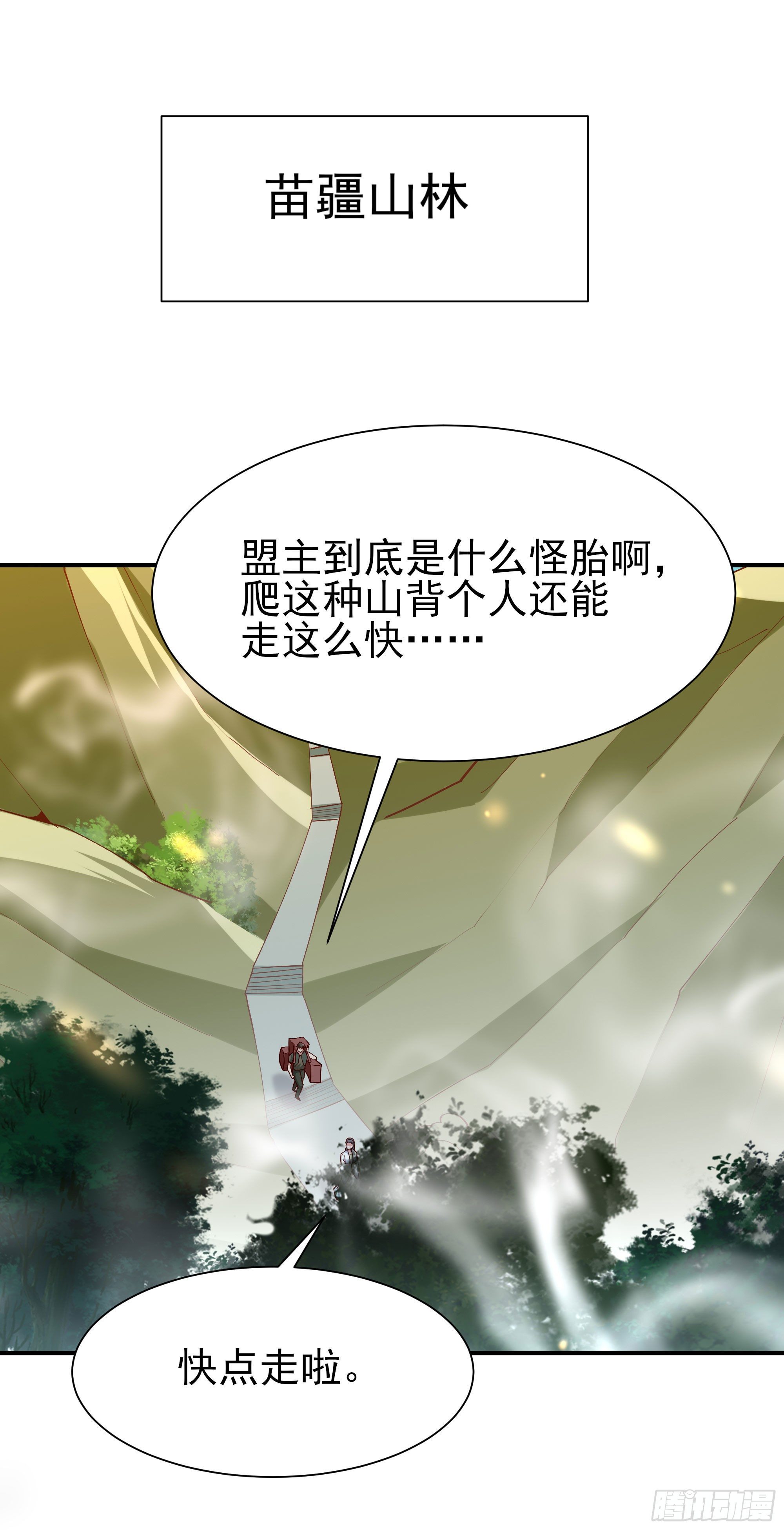 重生都市天尊韩漫全集-第214话 不自量力无删减无遮挡章节图片 