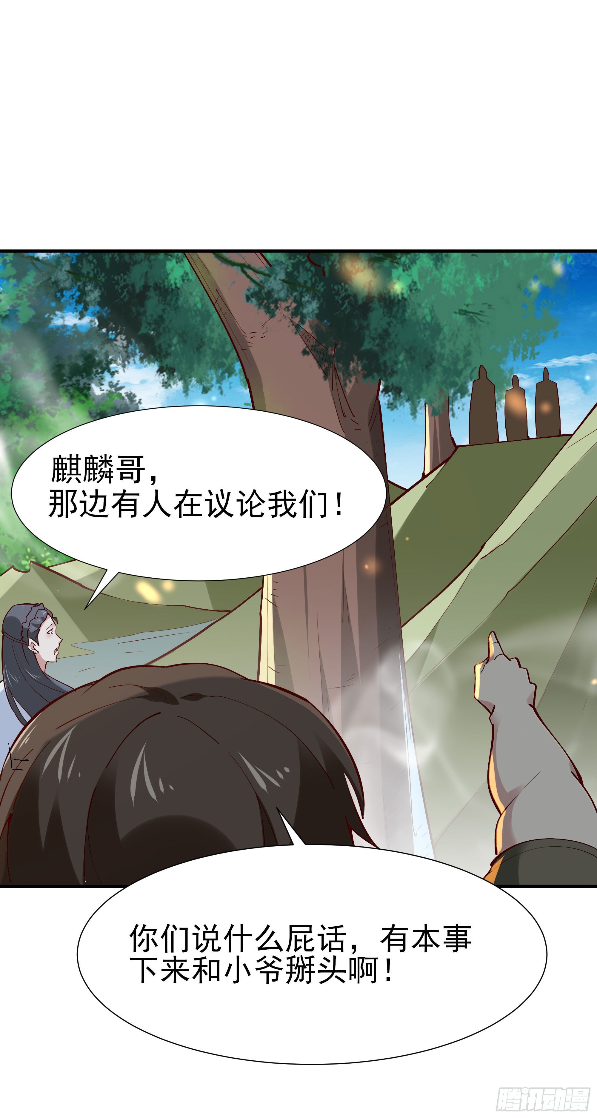 重生都市天尊韩漫全集-第214话 不自量力无删减无遮挡章节图片 