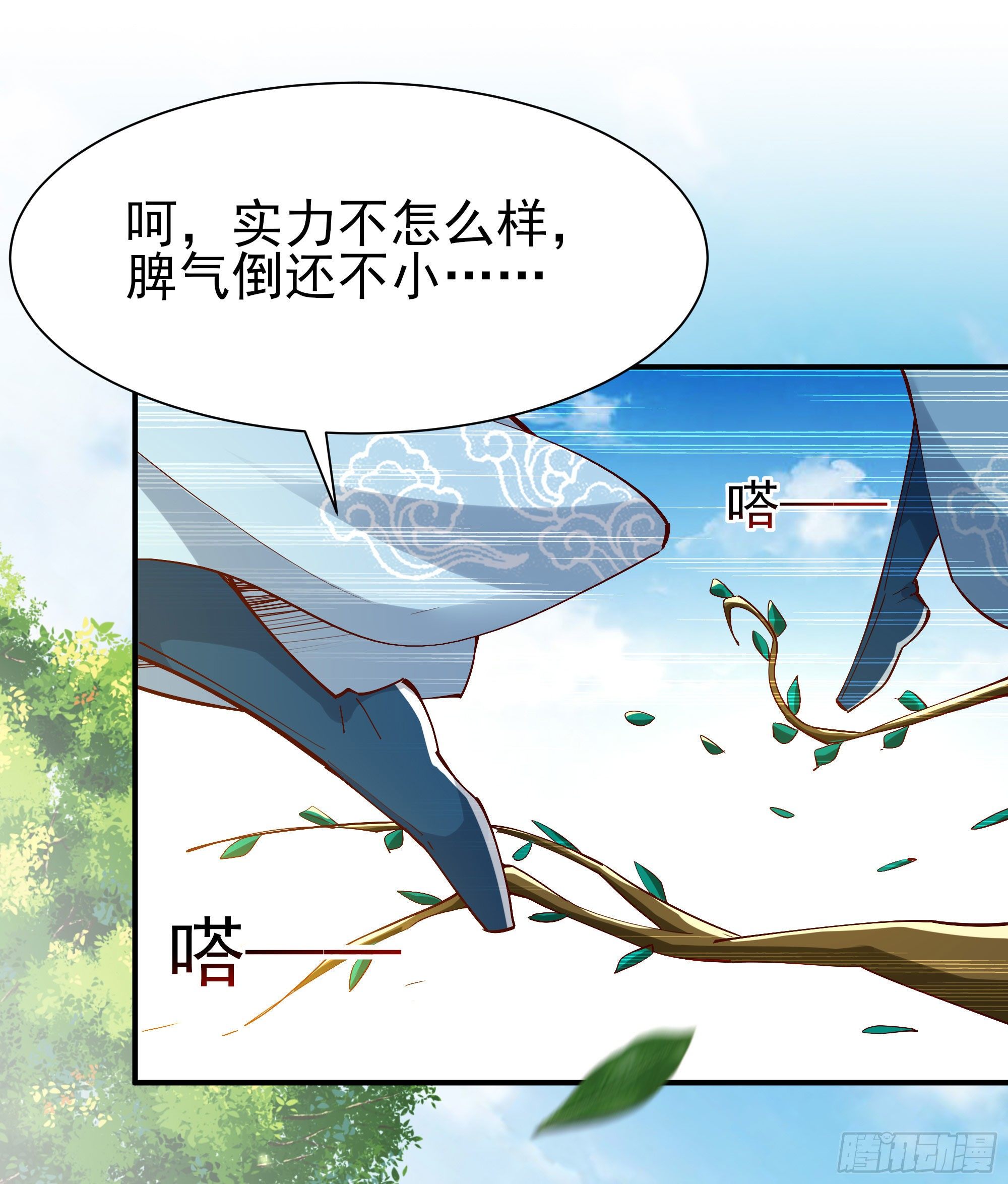 重生都市天尊韩漫全集-第214话 不自量力无删减无遮挡章节图片 