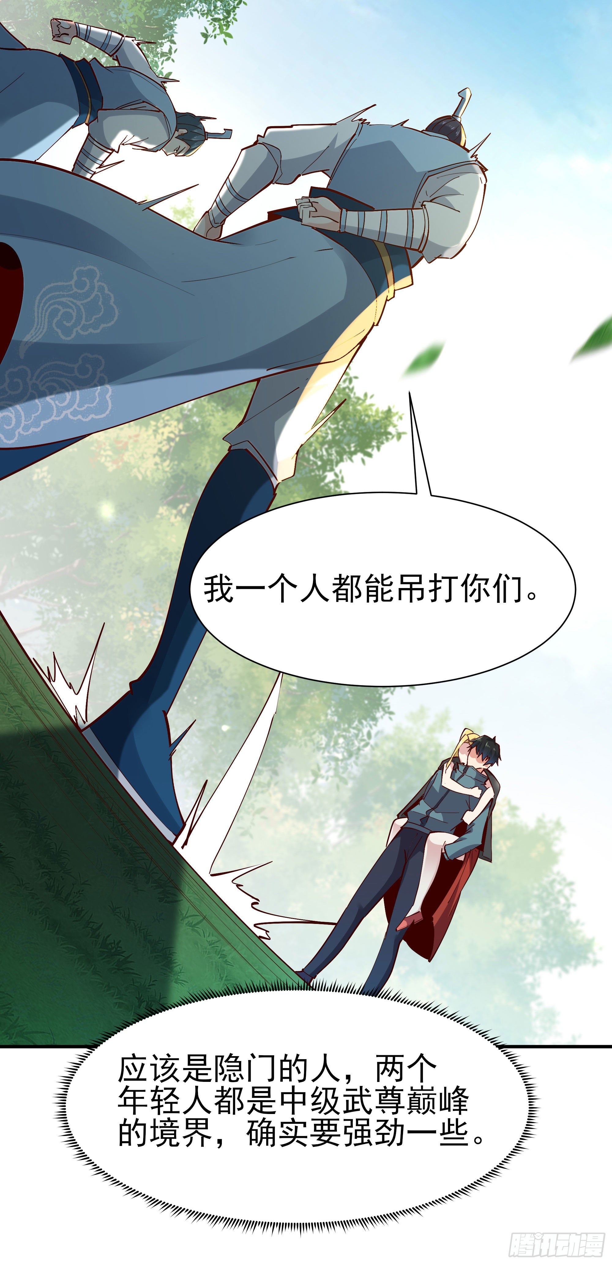 重生都市天尊韩漫全集-第214话 不自量力无删减无遮挡章节图片 