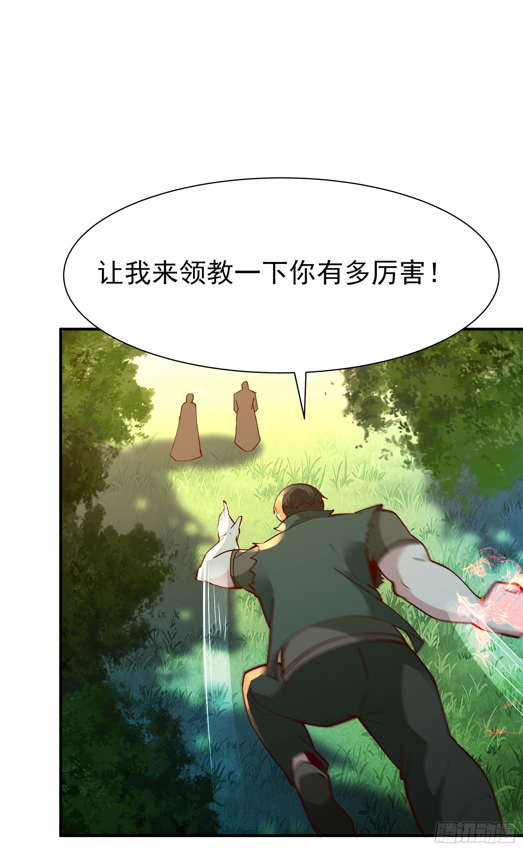 重生都市天尊韩漫全集-第214话 不自量力无删减无遮挡章节图片 