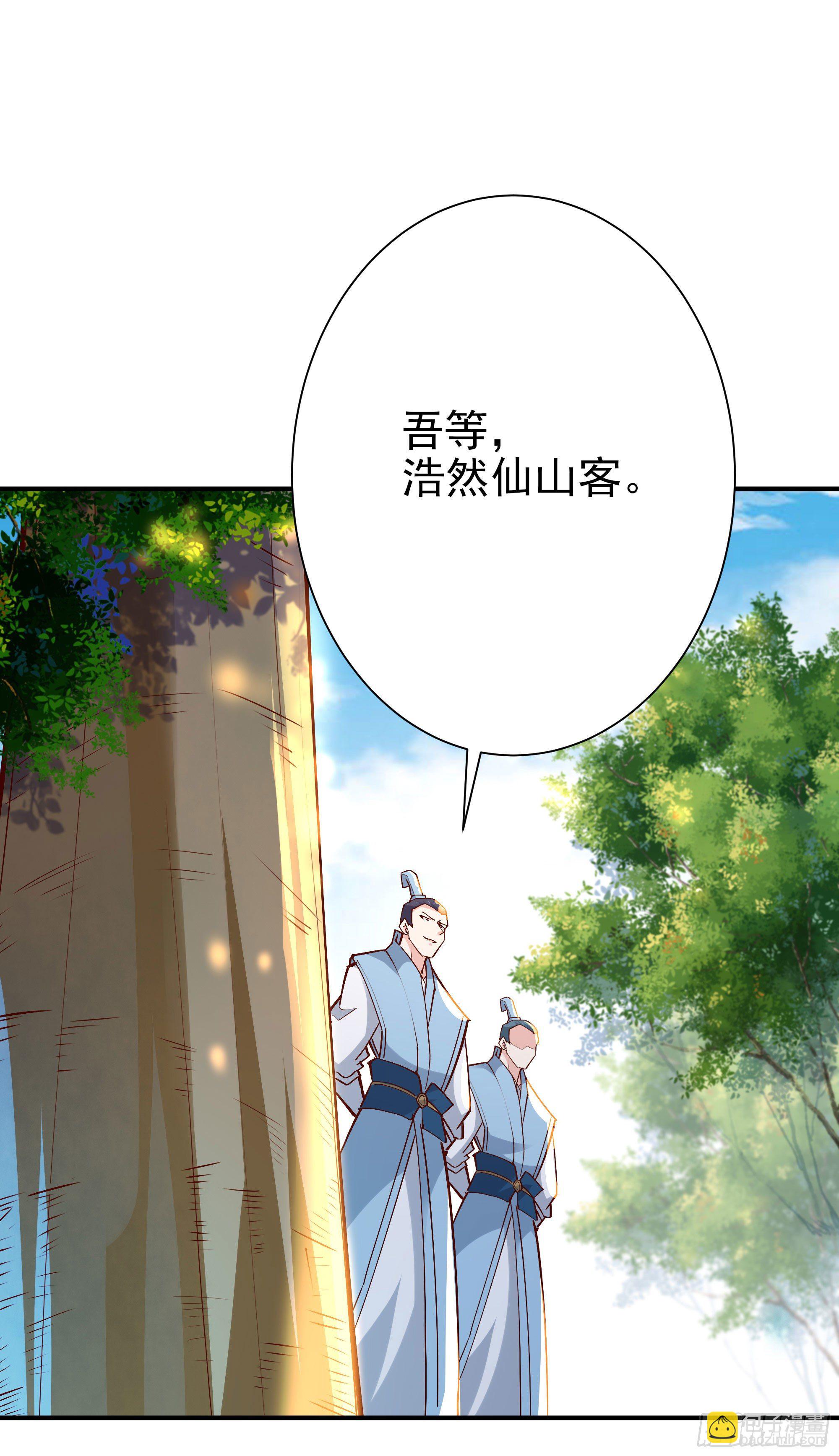 重生都市天尊韩漫全集-第214话 不自量力无删减无遮挡章节图片 