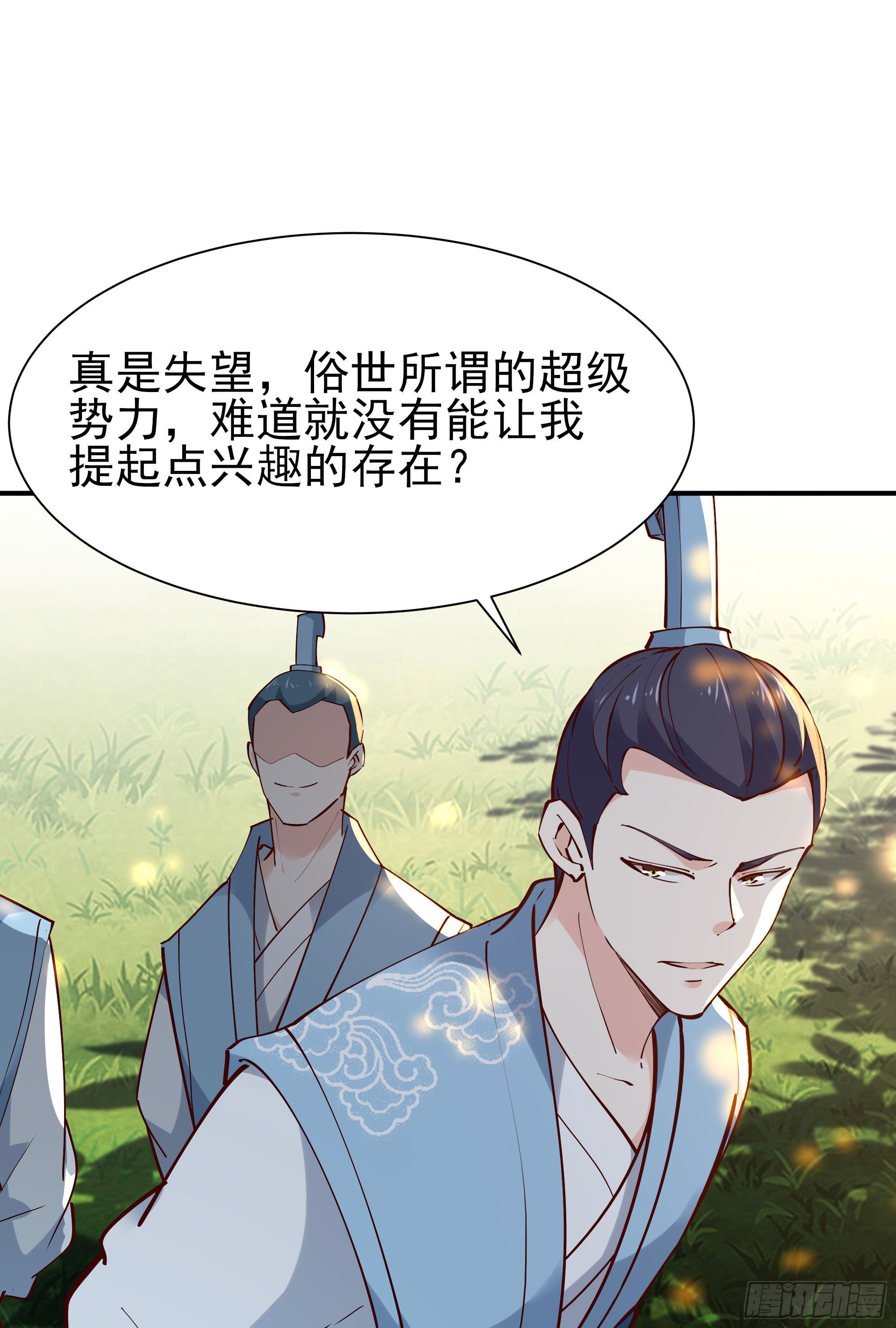 重生都市天尊韩漫全集-第214话 不自量力无删减无遮挡章节图片 