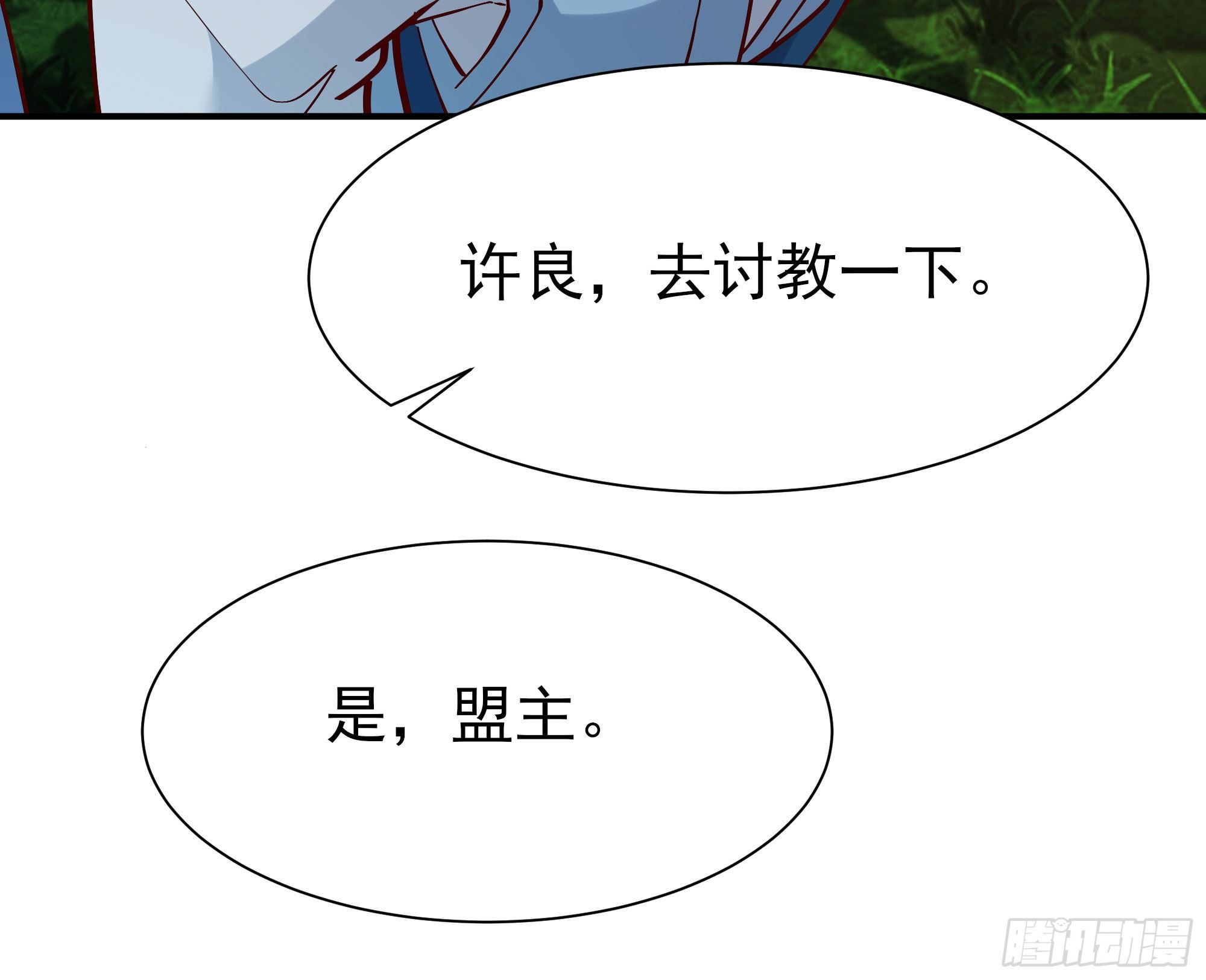 重生都市天尊韩漫全集-第214话 不自量力无删减无遮挡章节图片 