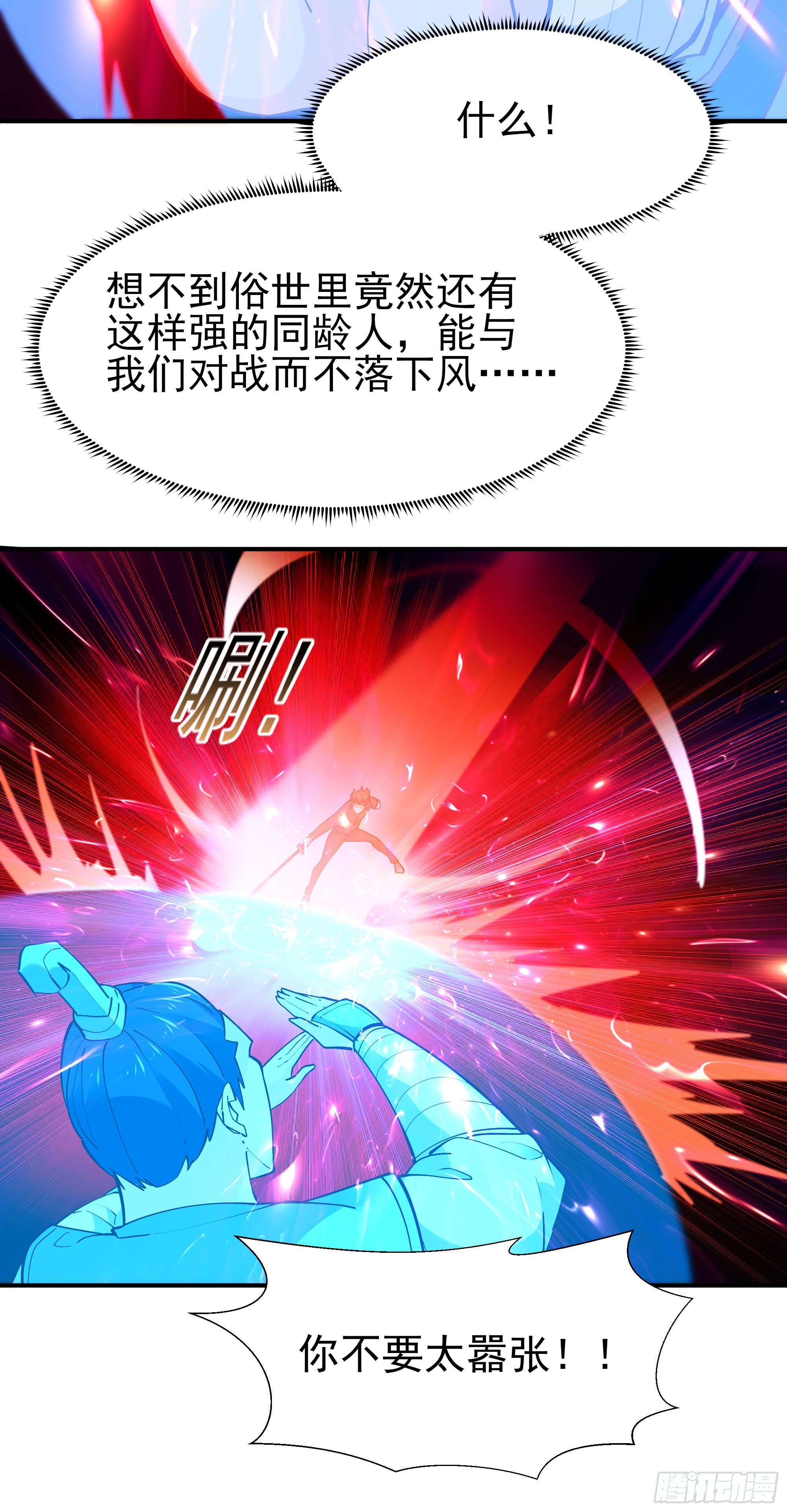 重生都市天尊韩漫全集-第214话 不自量力无删减无遮挡章节图片 