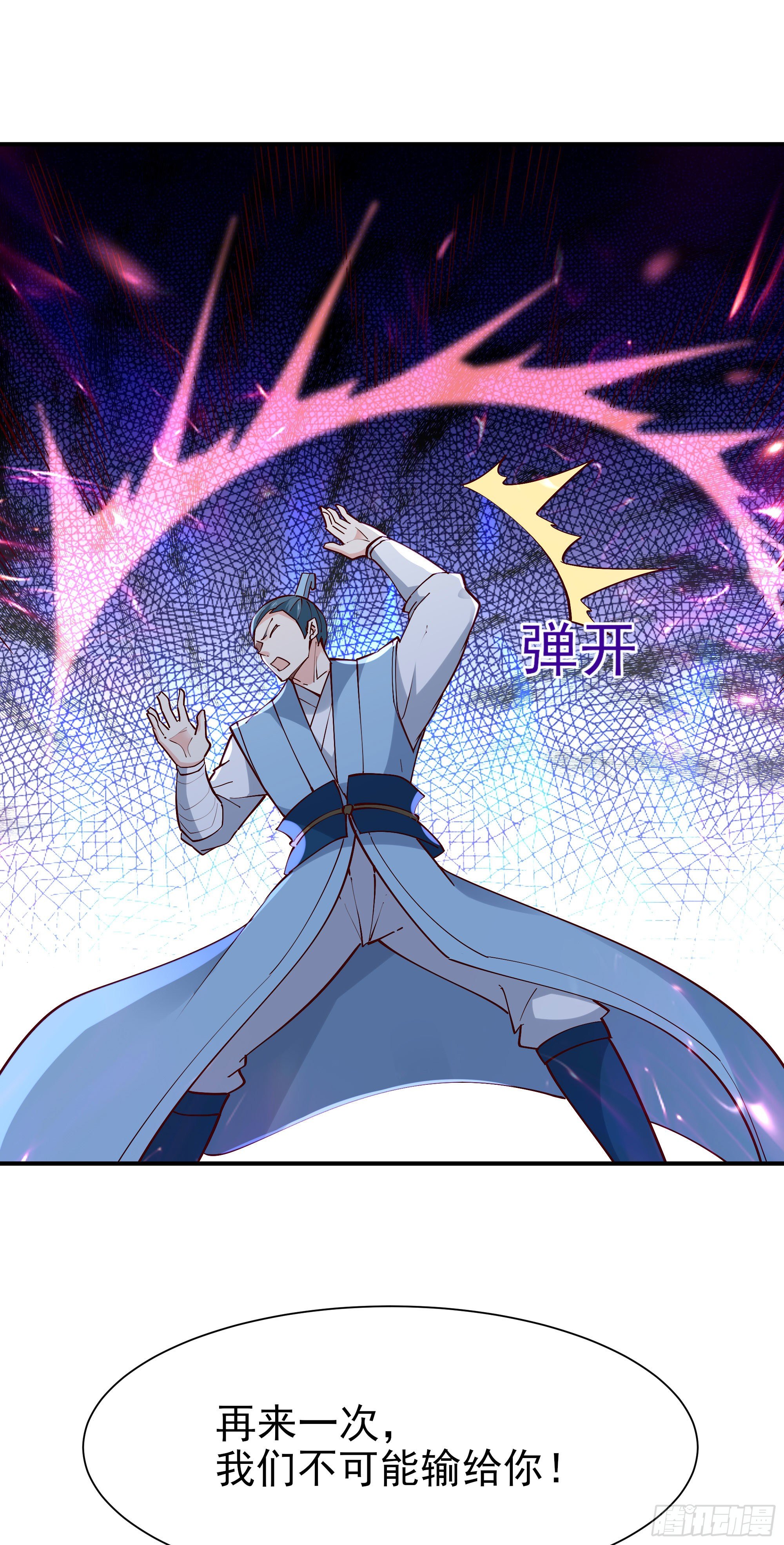 重生都市天尊韩漫全集-第214话 不自量力无删减无遮挡章节图片 