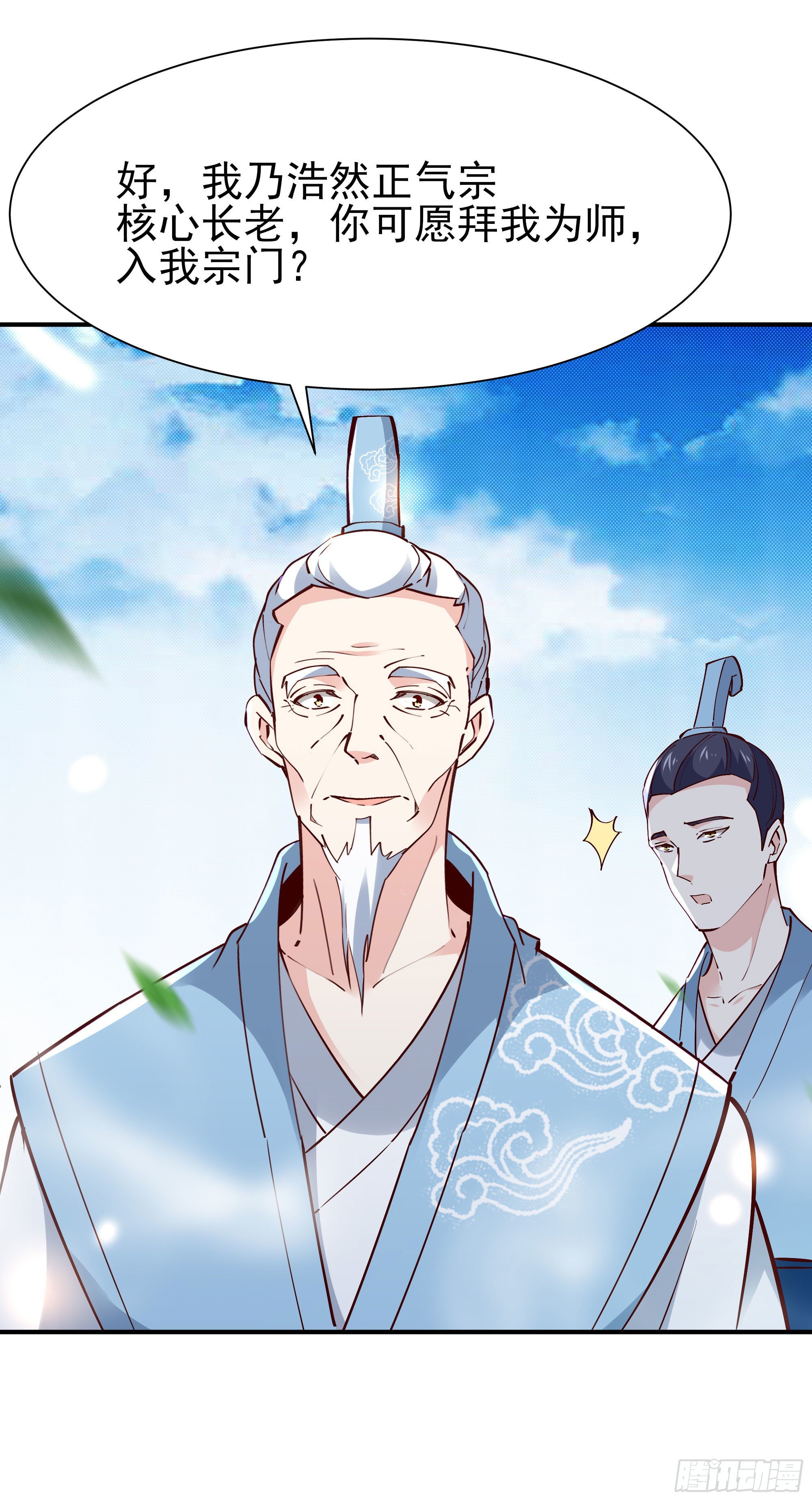 重生都市天尊韩漫全集-第214话 不自量力无删减无遮挡章节图片 