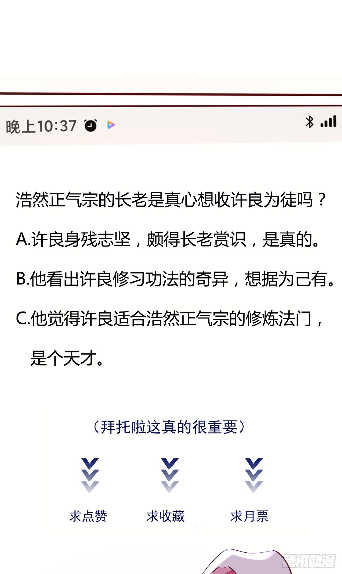 重生都市天尊韩漫全集-第214话 不自量力无删减无遮挡章节图片 