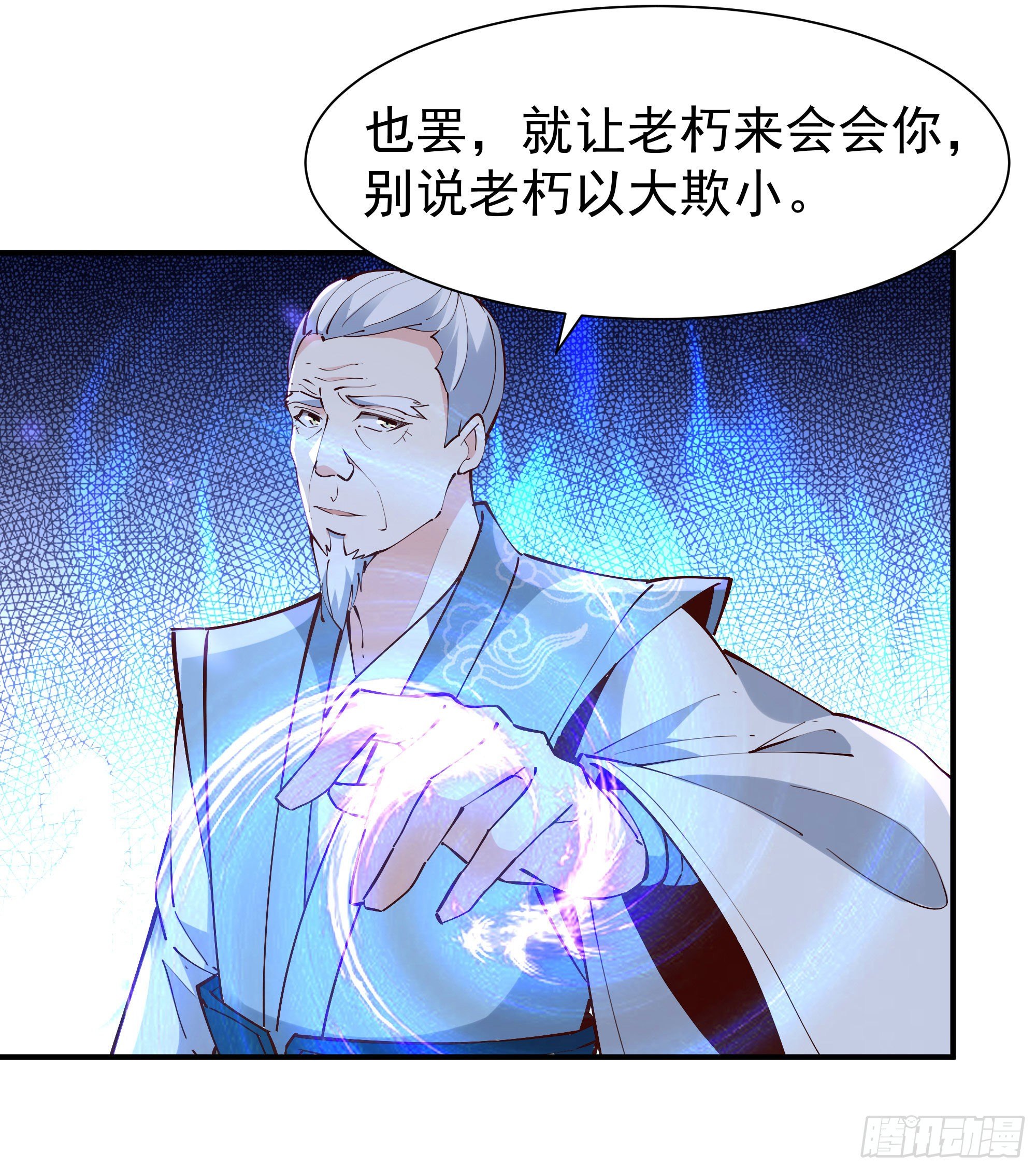 重生都市天尊韩漫全集-第215话 罗刹天骄无删减无遮挡章节图片 