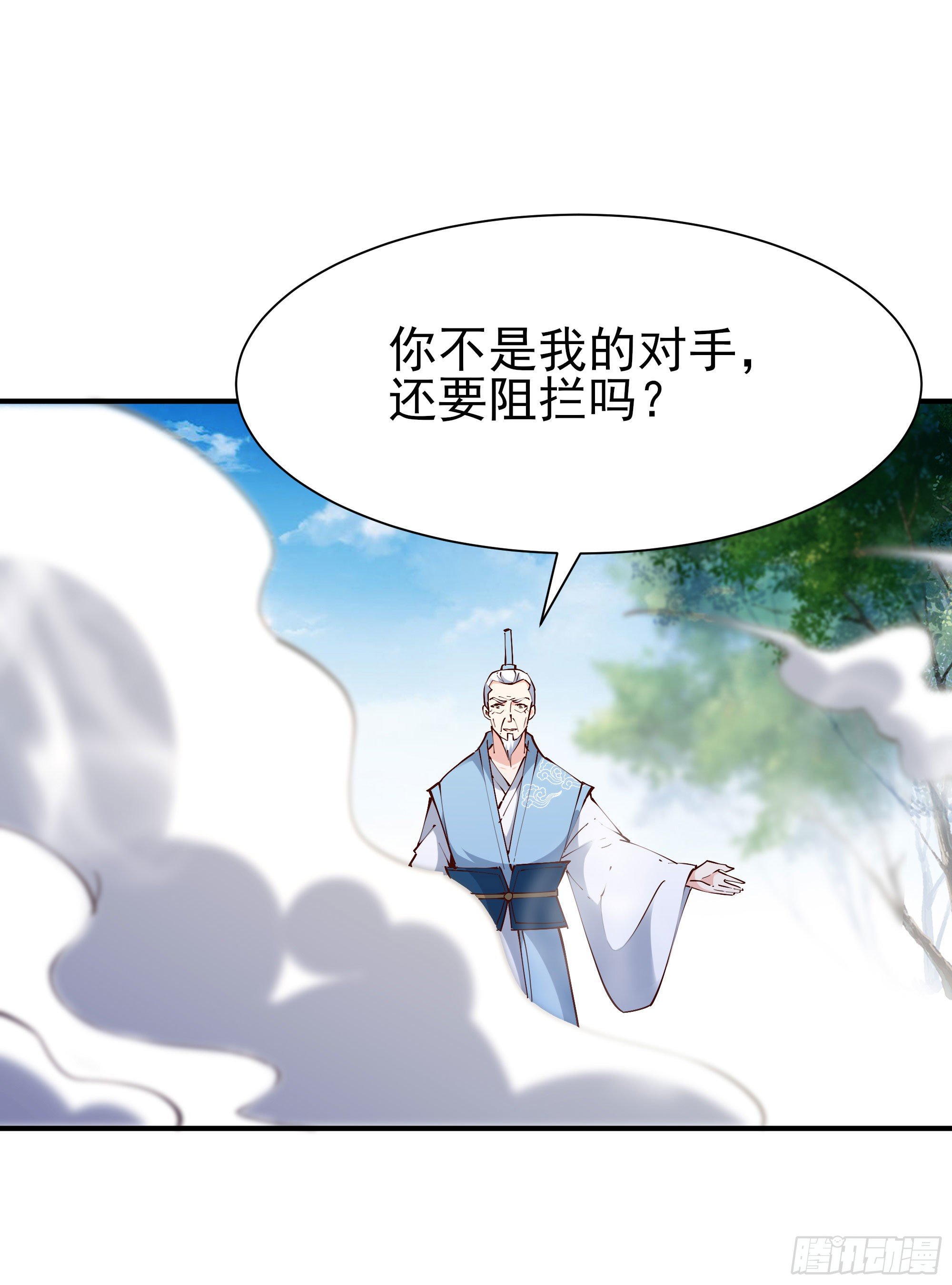重生都市天尊韩漫全集-第215话 罗刹天骄无删减无遮挡章节图片 