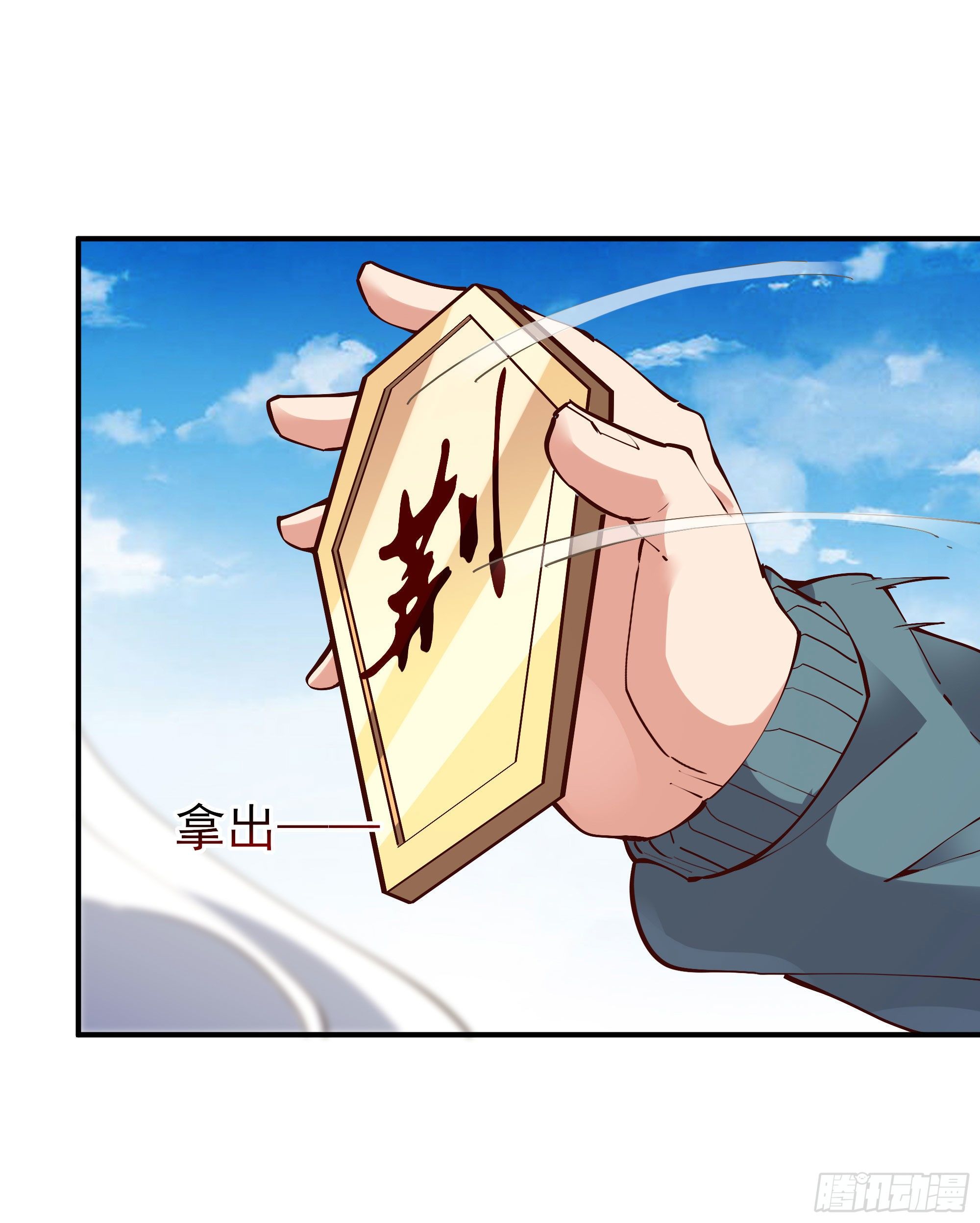 重生都市天尊韩漫全集-第215话 罗刹天骄无删减无遮挡章节图片 