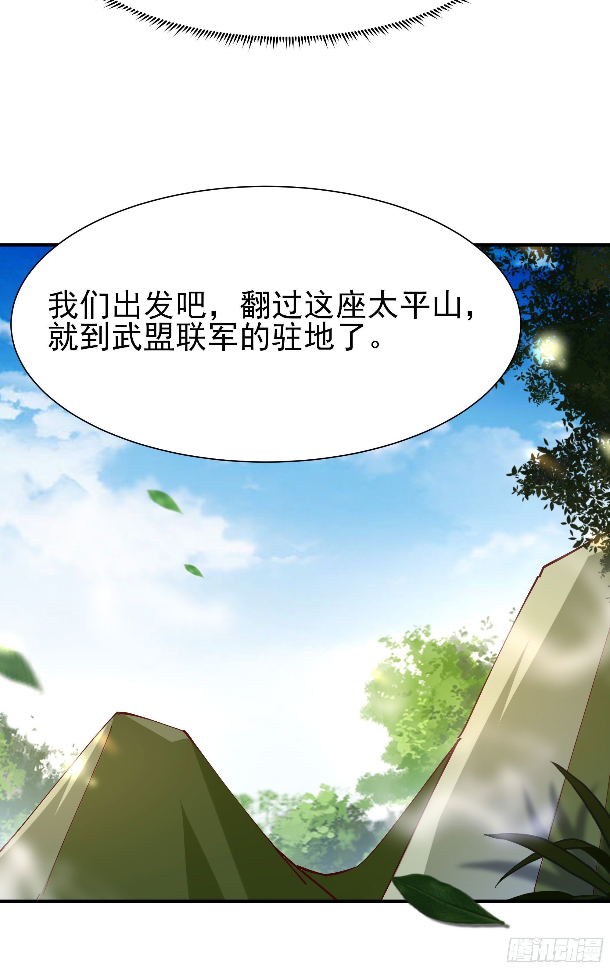 重生都市天尊韩漫全集-第215话 罗刹天骄无删减无遮挡章节图片 