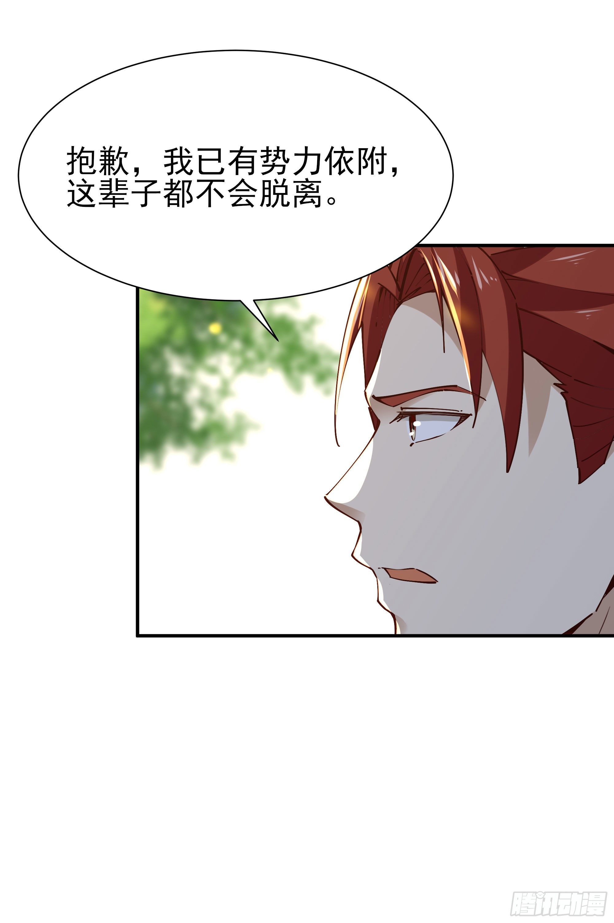 重生都市天尊韩漫全集-第215话 罗刹天骄无删减无遮挡章节图片 