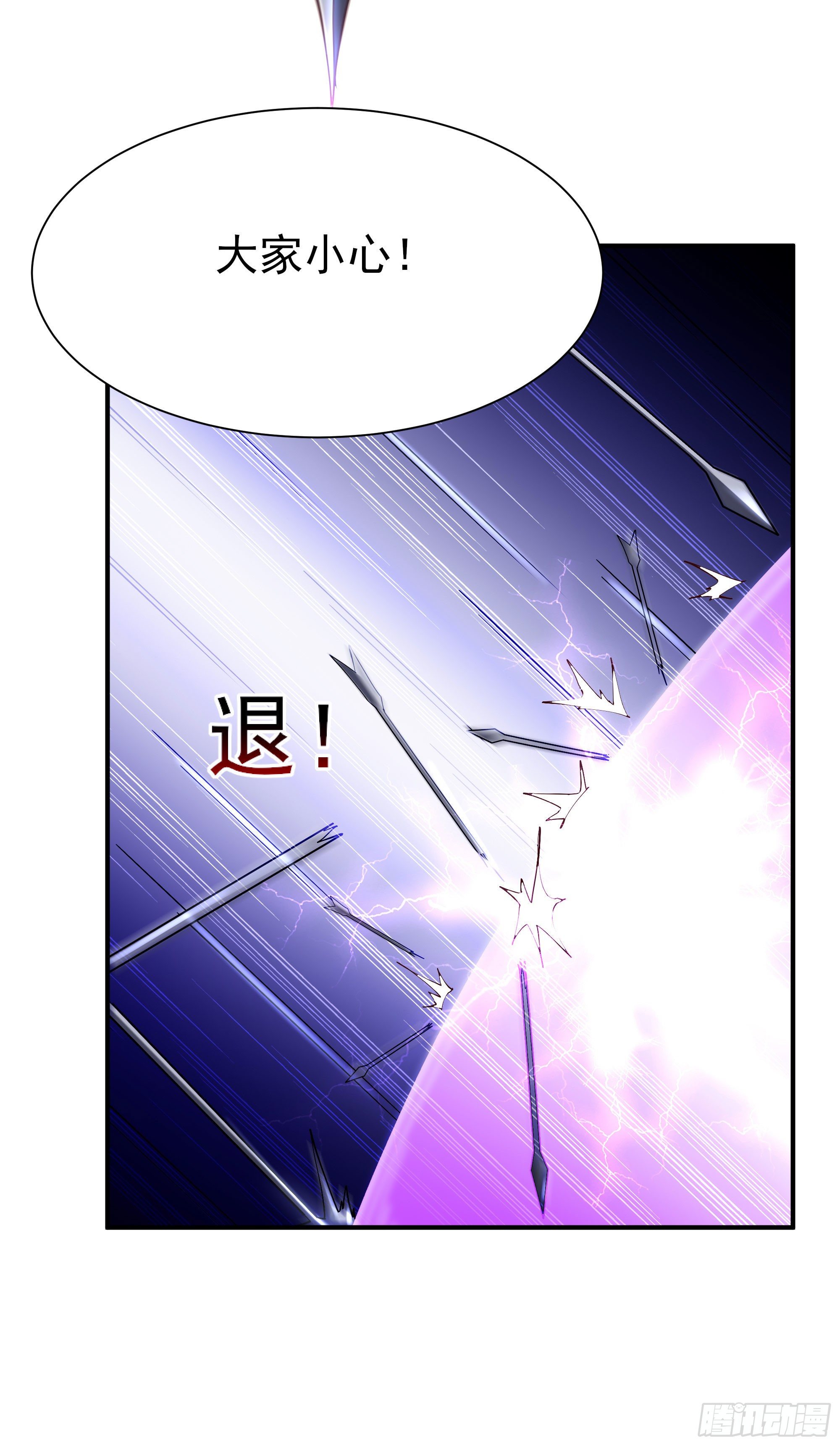 重生都市天尊韩漫全集-第215话 罗刹天骄无删减无遮挡章节图片 