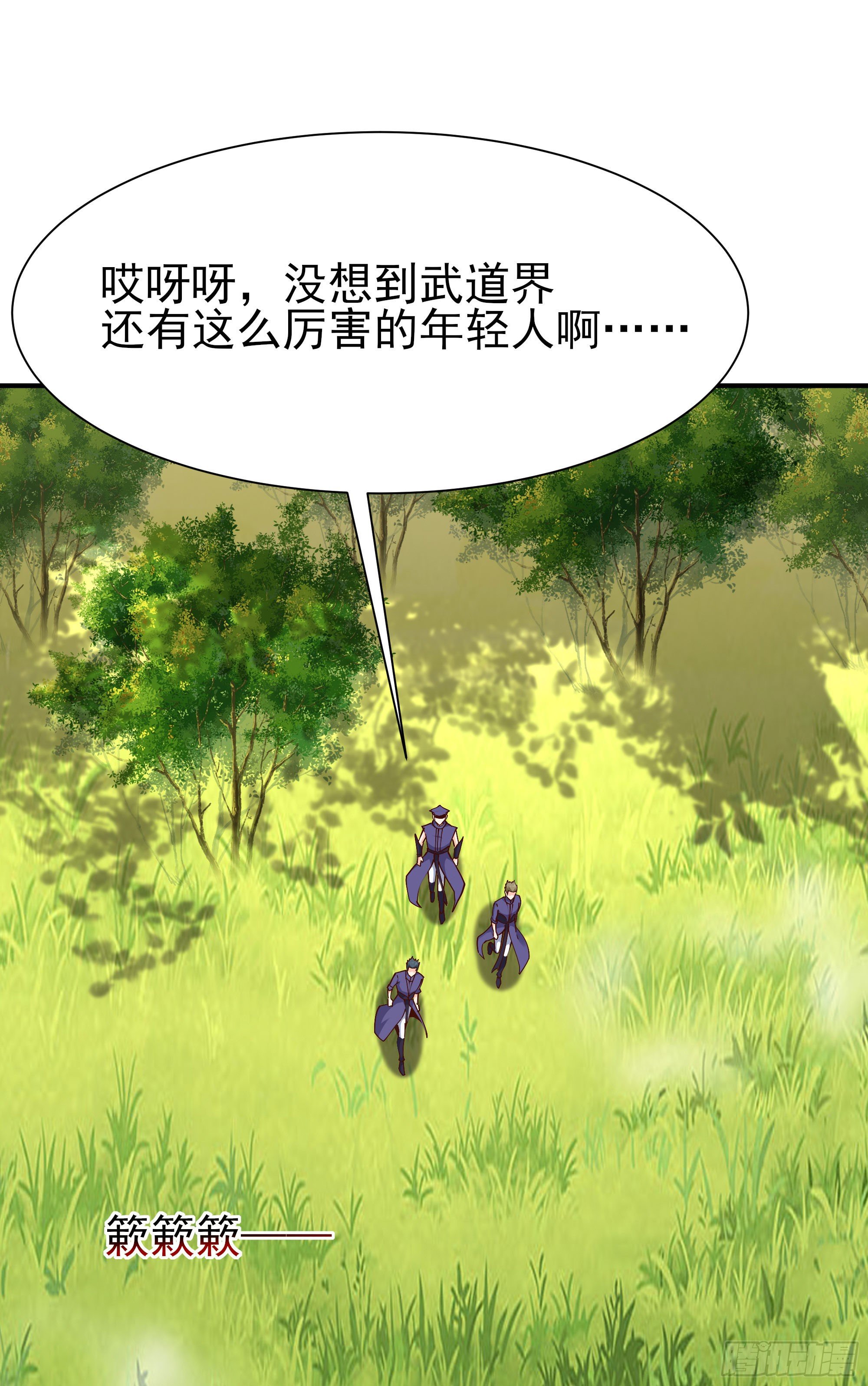 重生都市天尊韩漫全集-第215话 罗刹天骄无删减无遮挡章节图片 