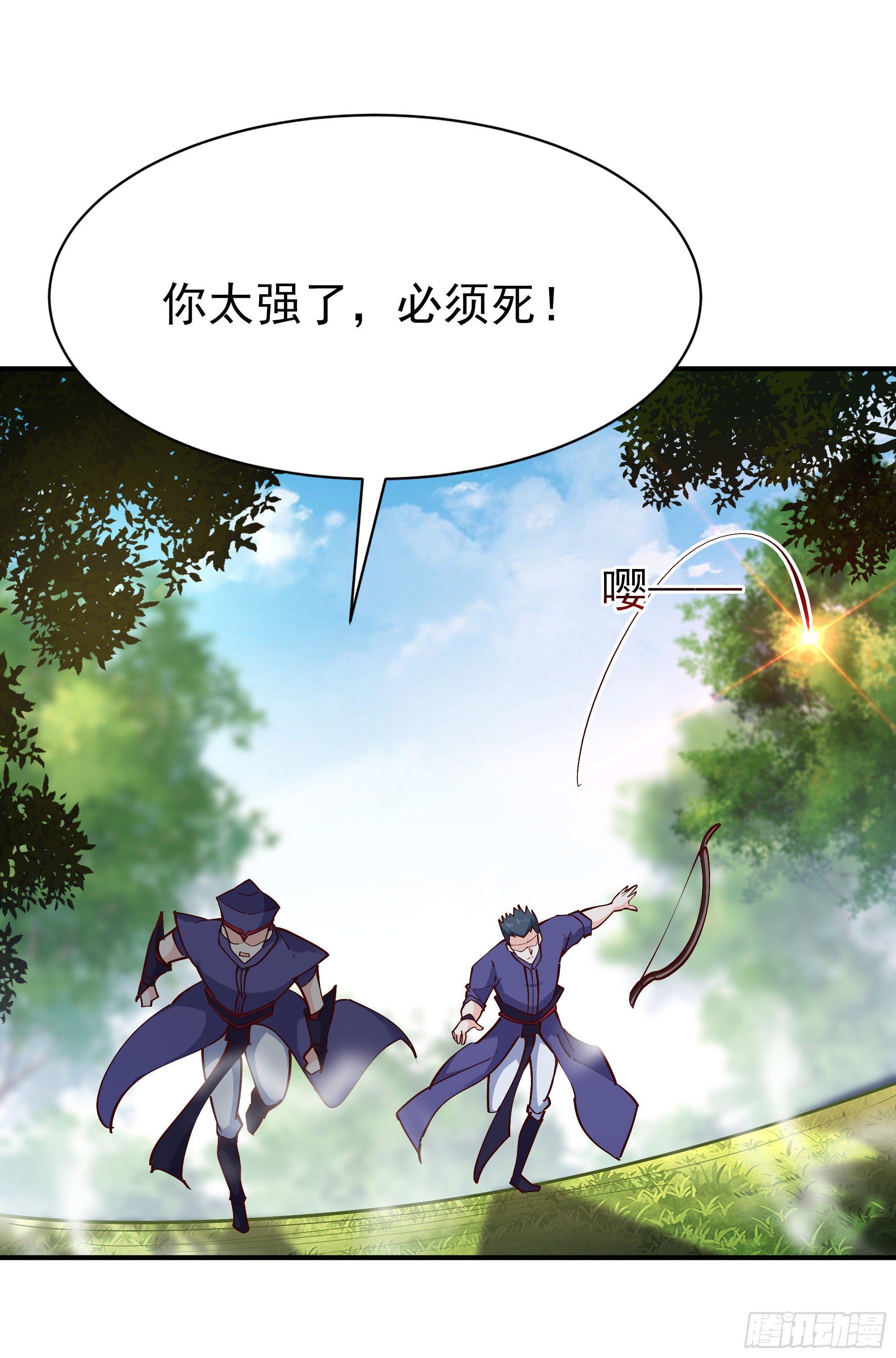 重生都市天尊韩漫全集-第215话 罗刹天骄无删减无遮挡章节图片 