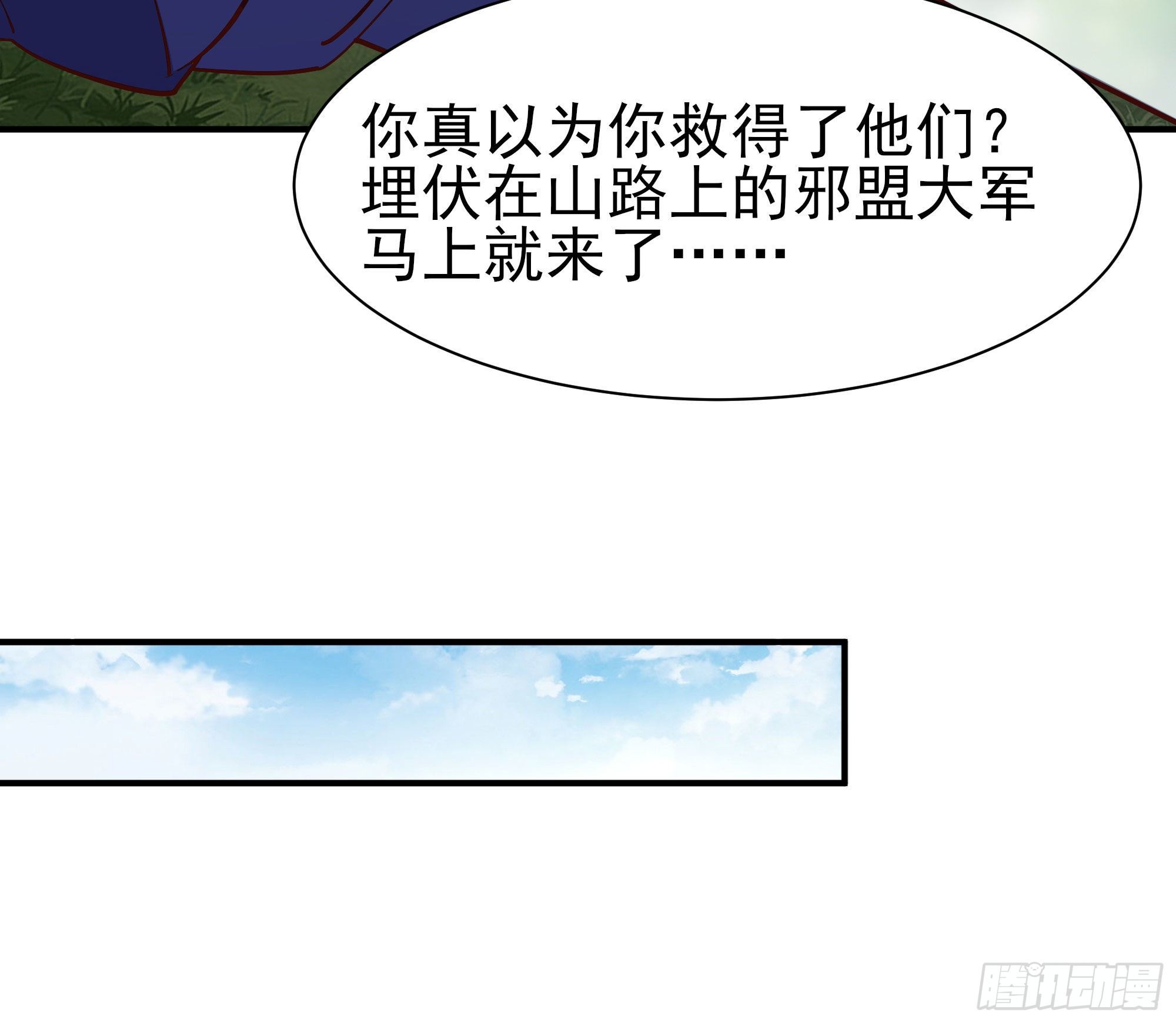 重生都市天尊韩漫全集-第215话 罗刹天骄无删减无遮挡章节图片 
