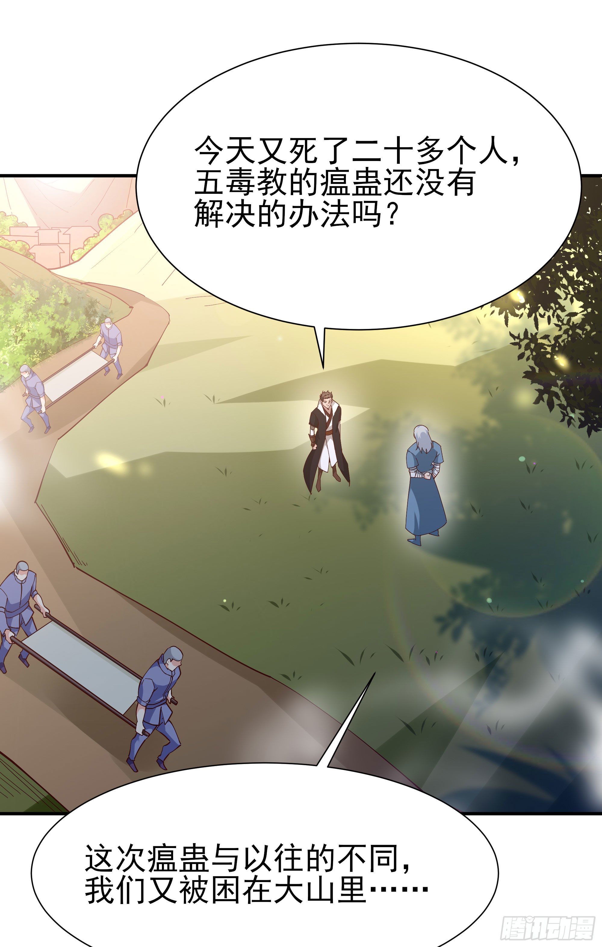重生都市天尊韩漫全集-第215话 罗刹天骄无删减无遮挡章节图片 