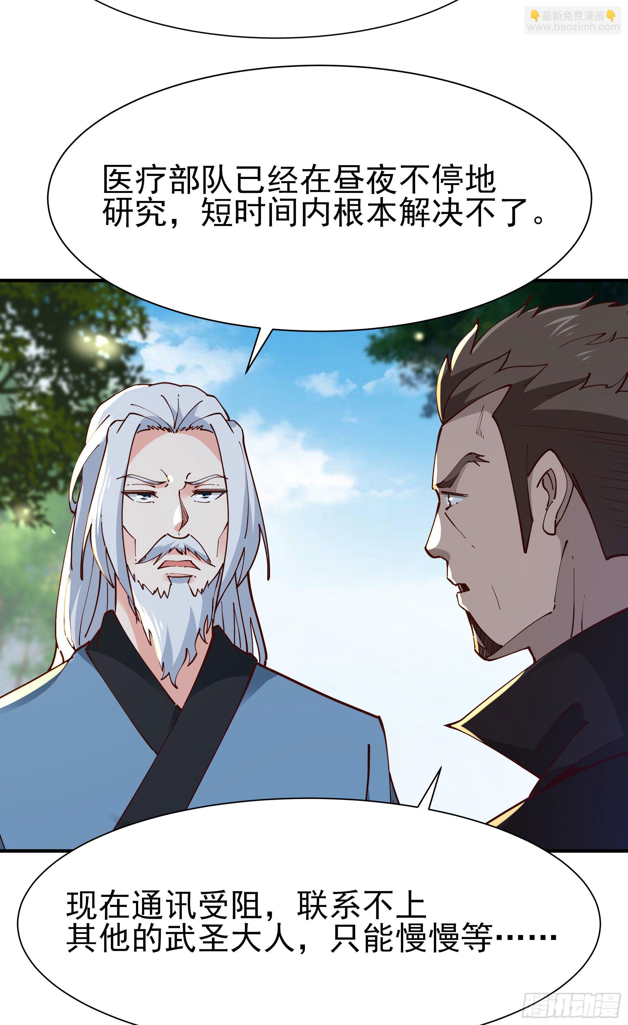 重生都市天尊韩漫全集-第215话 罗刹天骄无删减无遮挡章节图片 