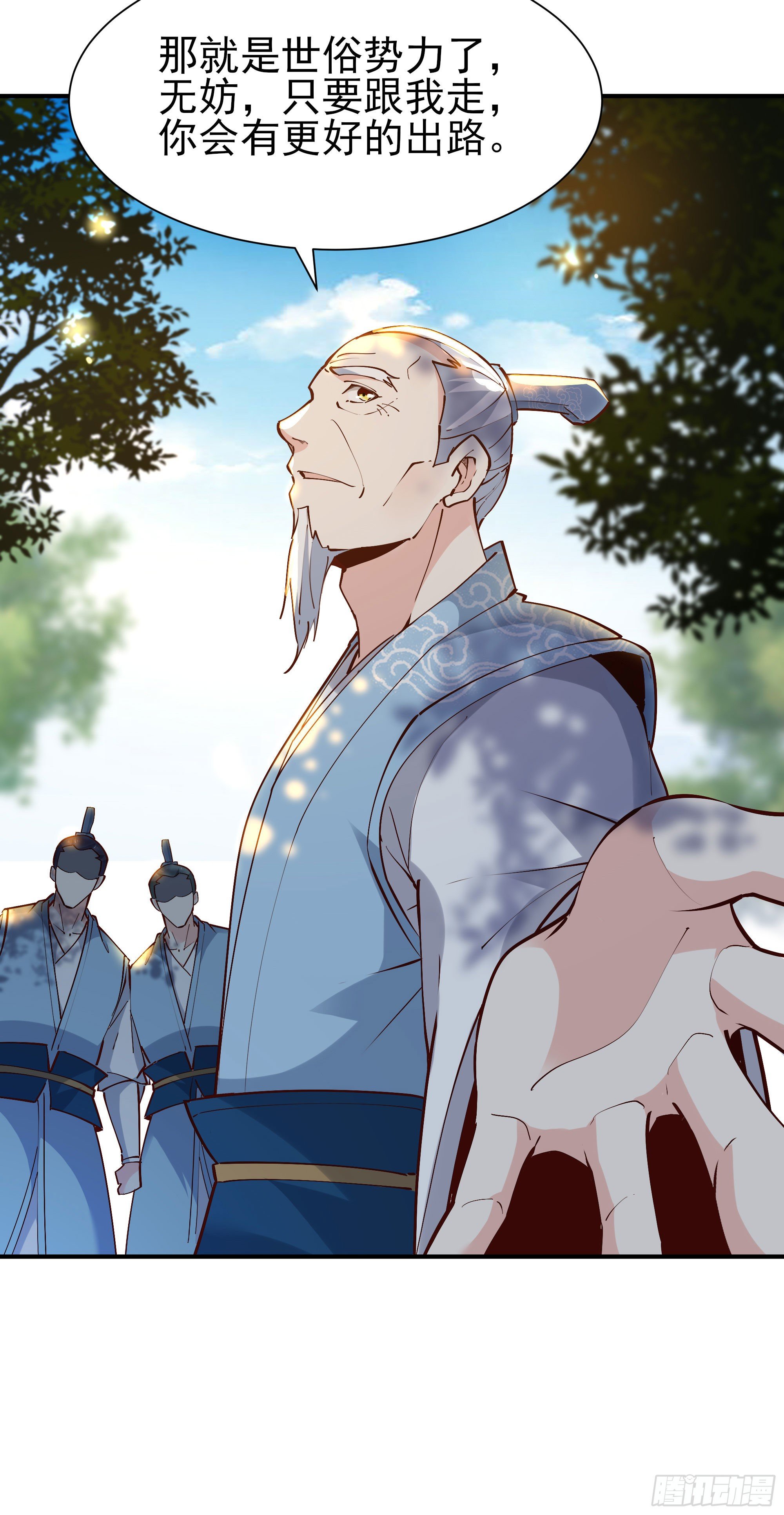 重生都市天尊韩漫全集-第215话 罗刹天骄无删减无遮挡章节图片 