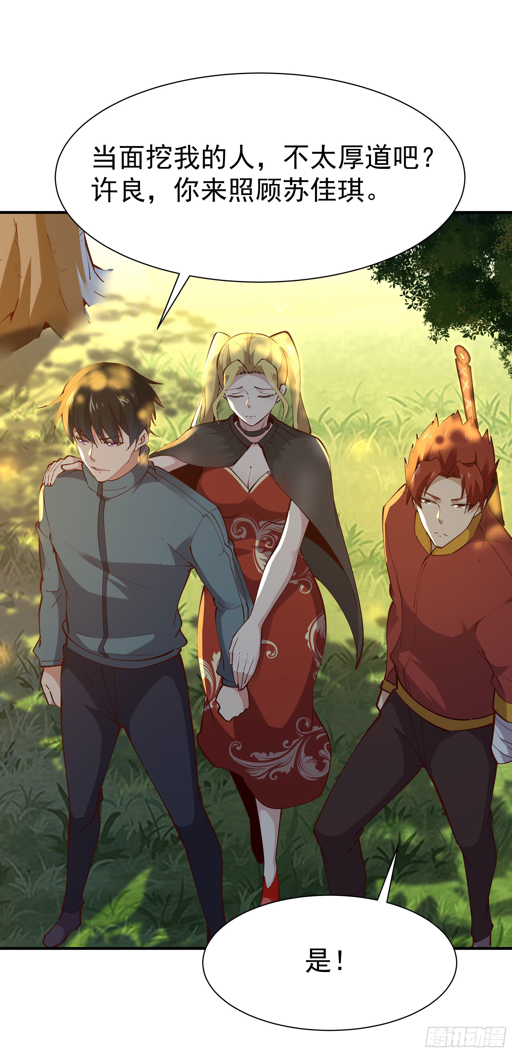 重生都市天尊韩漫全集-第215话 罗刹天骄无删减无遮挡章节图片 