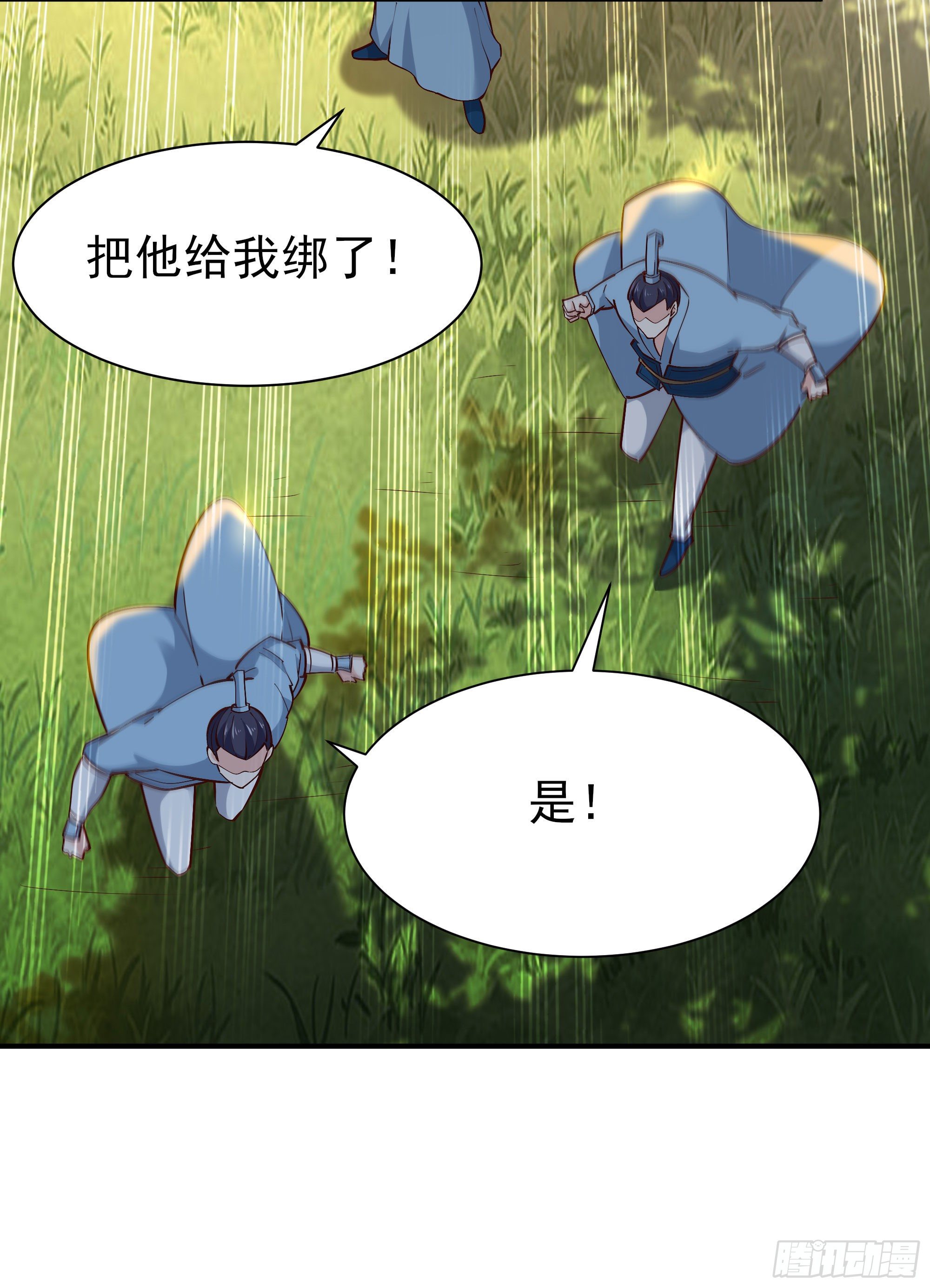 重生都市天尊韩漫全集-第215话 罗刹天骄无删减无遮挡章节图片 