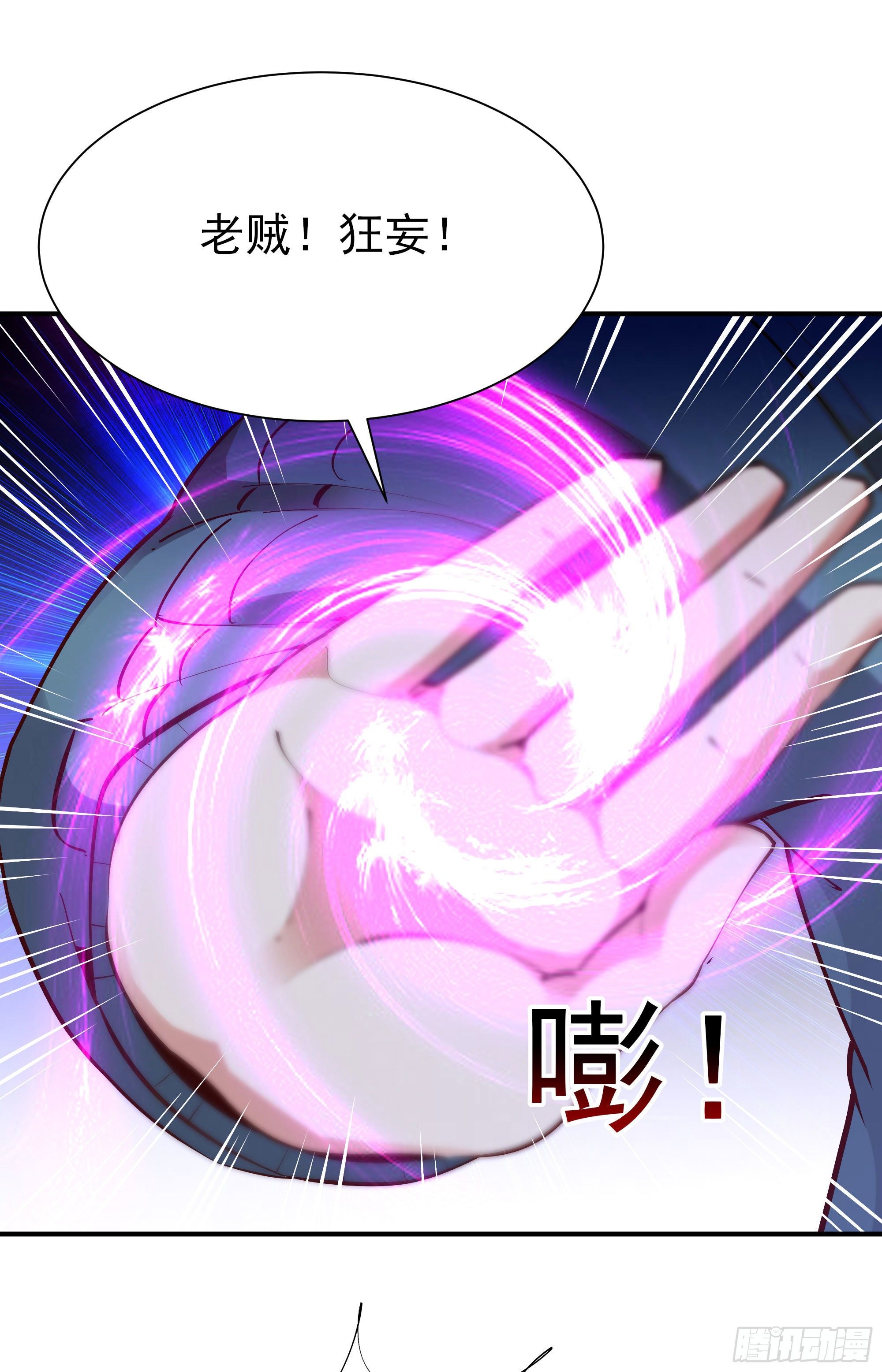 重生都市天尊韩漫全集-第215话 罗刹天骄无删减无遮挡章节图片 