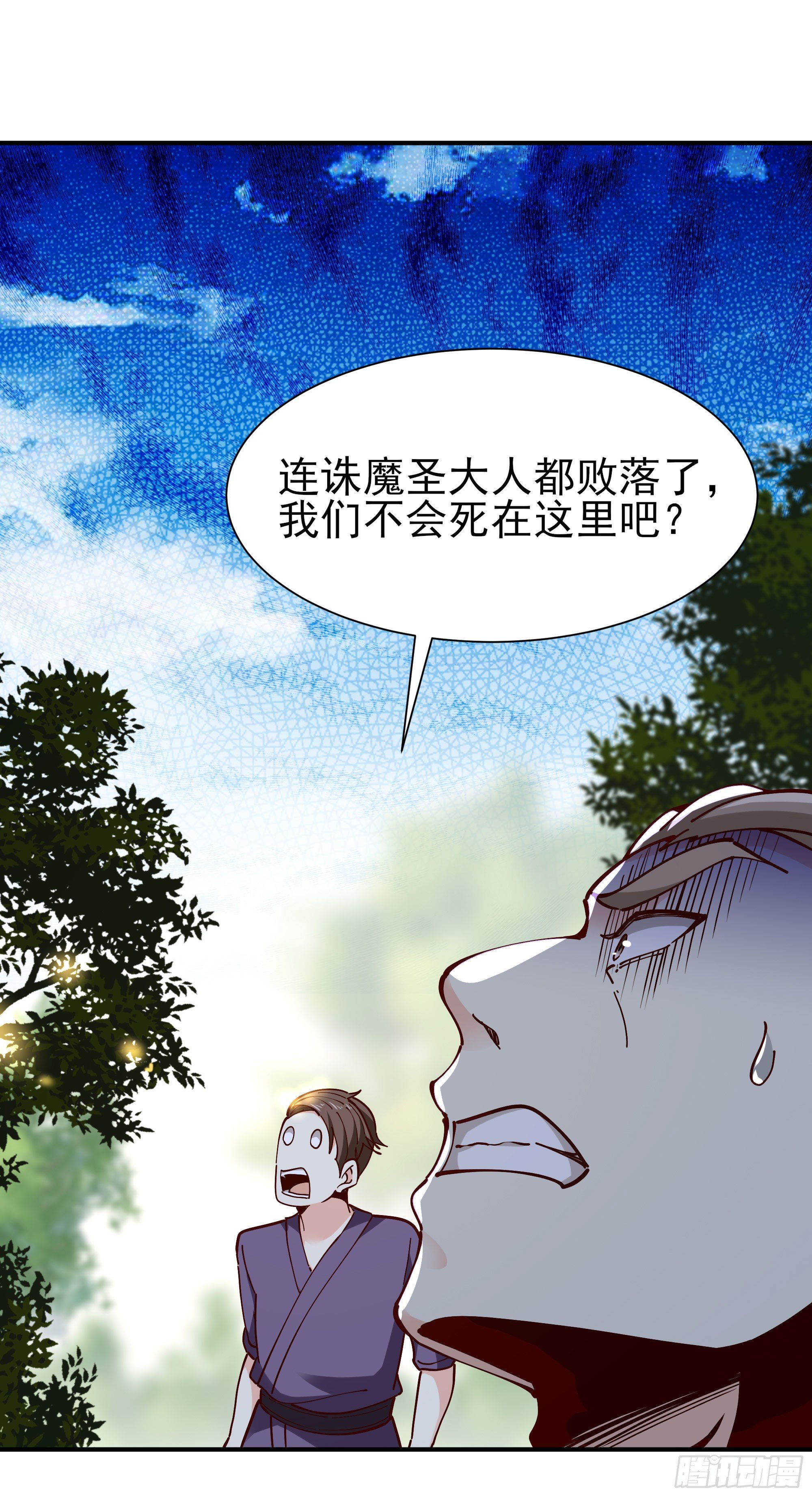 重生都市天尊韩漫全集-第216话 我要你死无删减无遮挡章节图片 