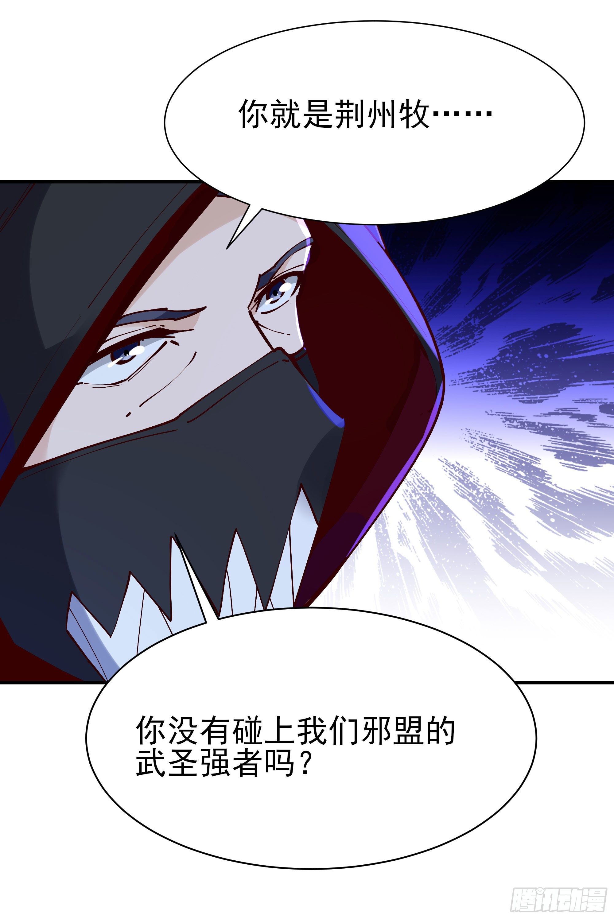 重生都市天尊韩漫全集-第216话 我要你死无删减无遮挡章节图片 