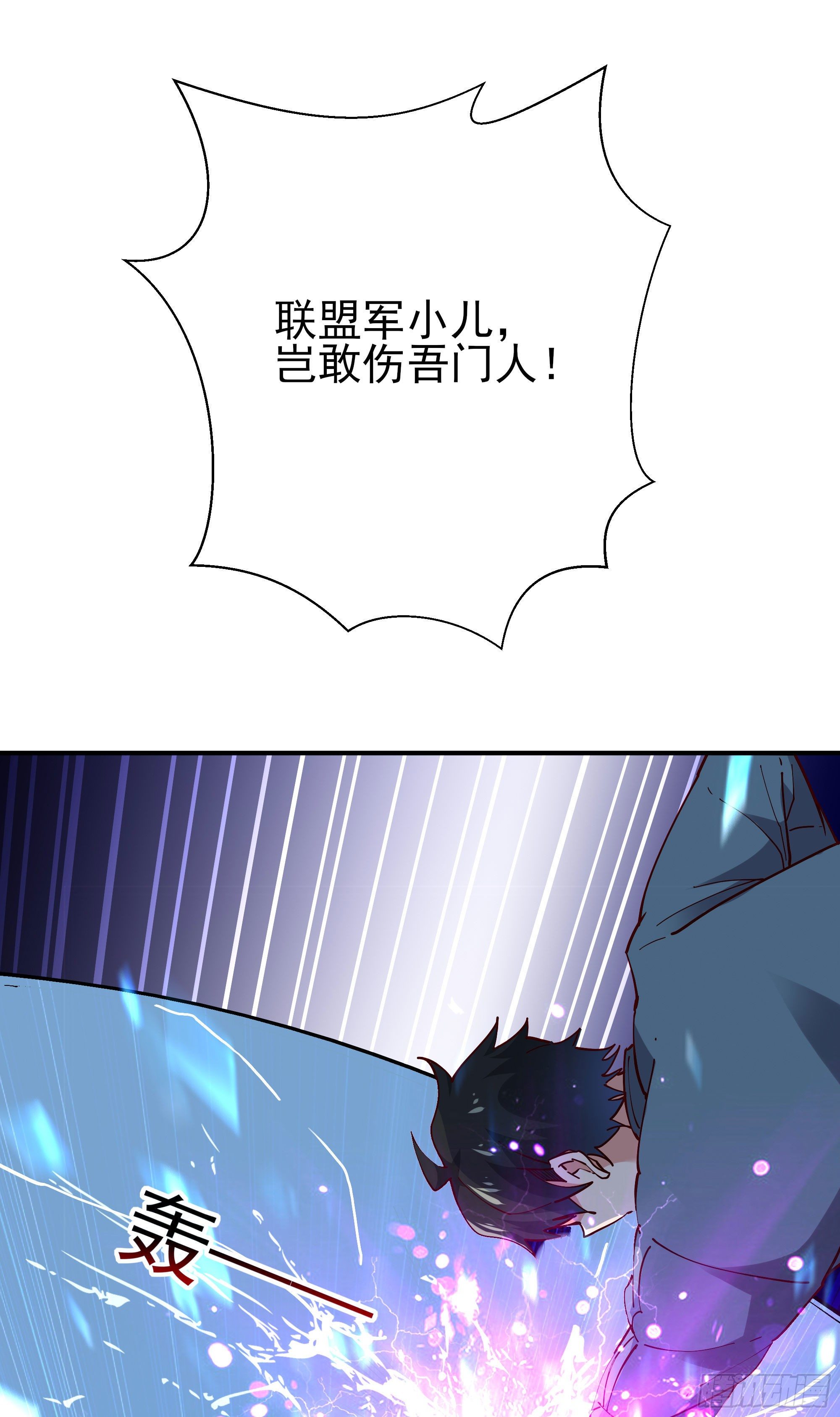 重生都市天尊韩漫全集-第216话 我要你死无删减无遮挡章节图片 
