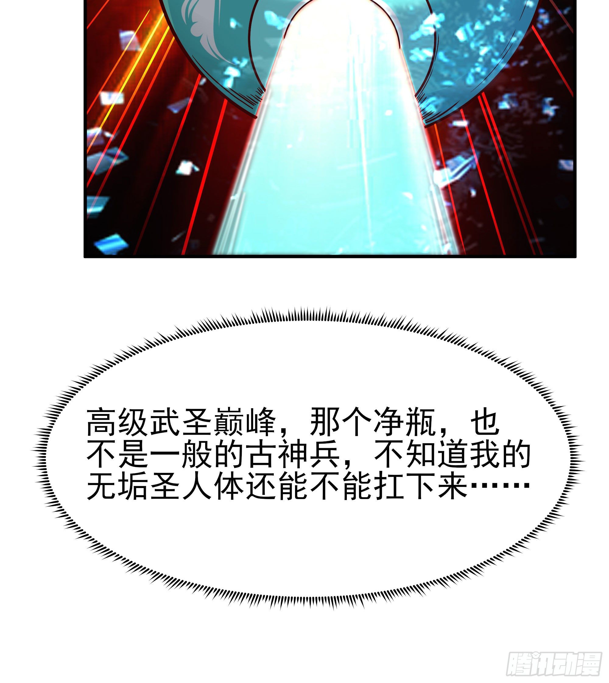 重生都市天尊韩漫全集-第216话 我要你死无删减无遮挡章节图片 