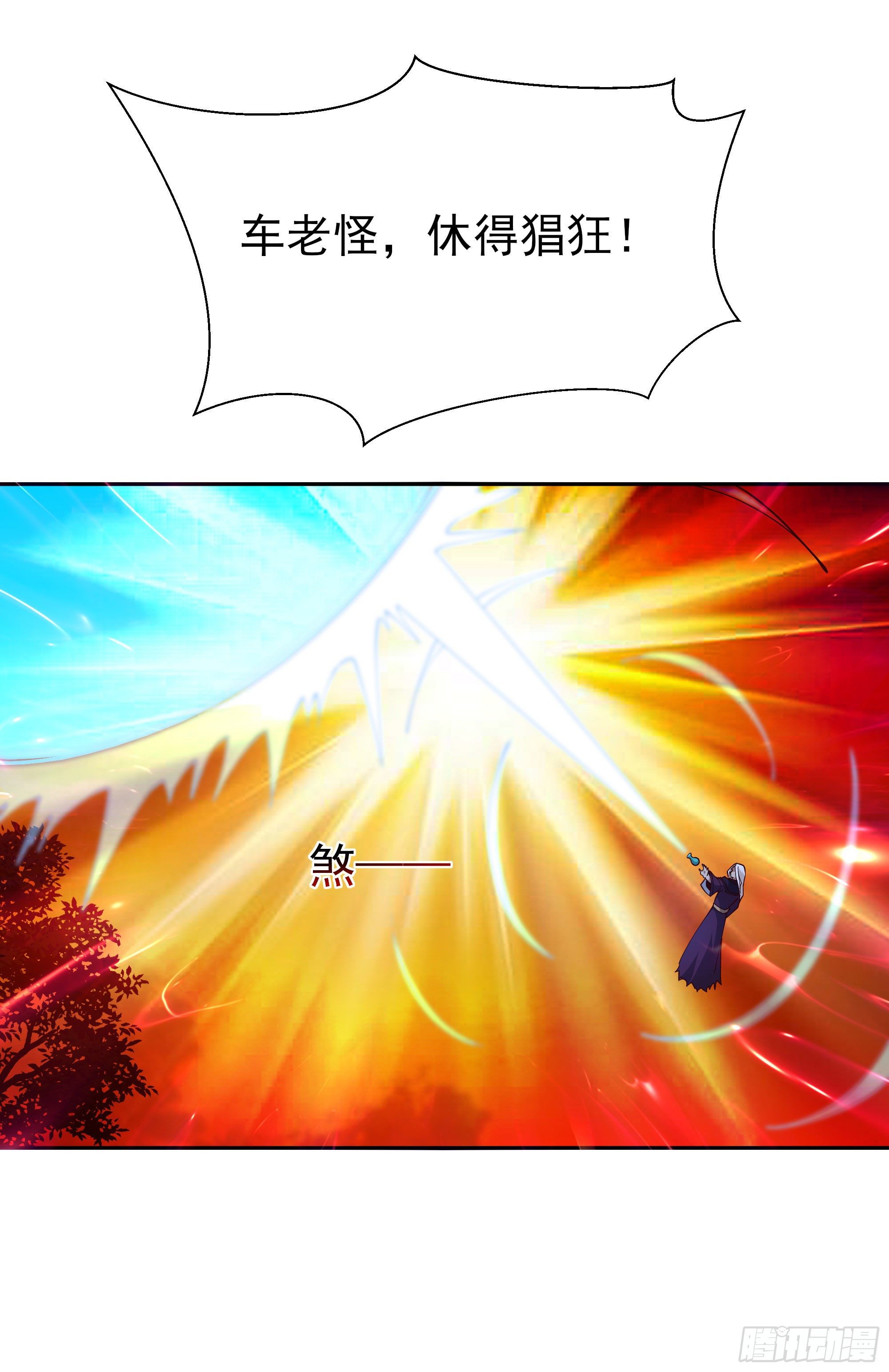 重生都市天尊韩漫全集-第216话 我要你死无删减无遮挡章节图片 