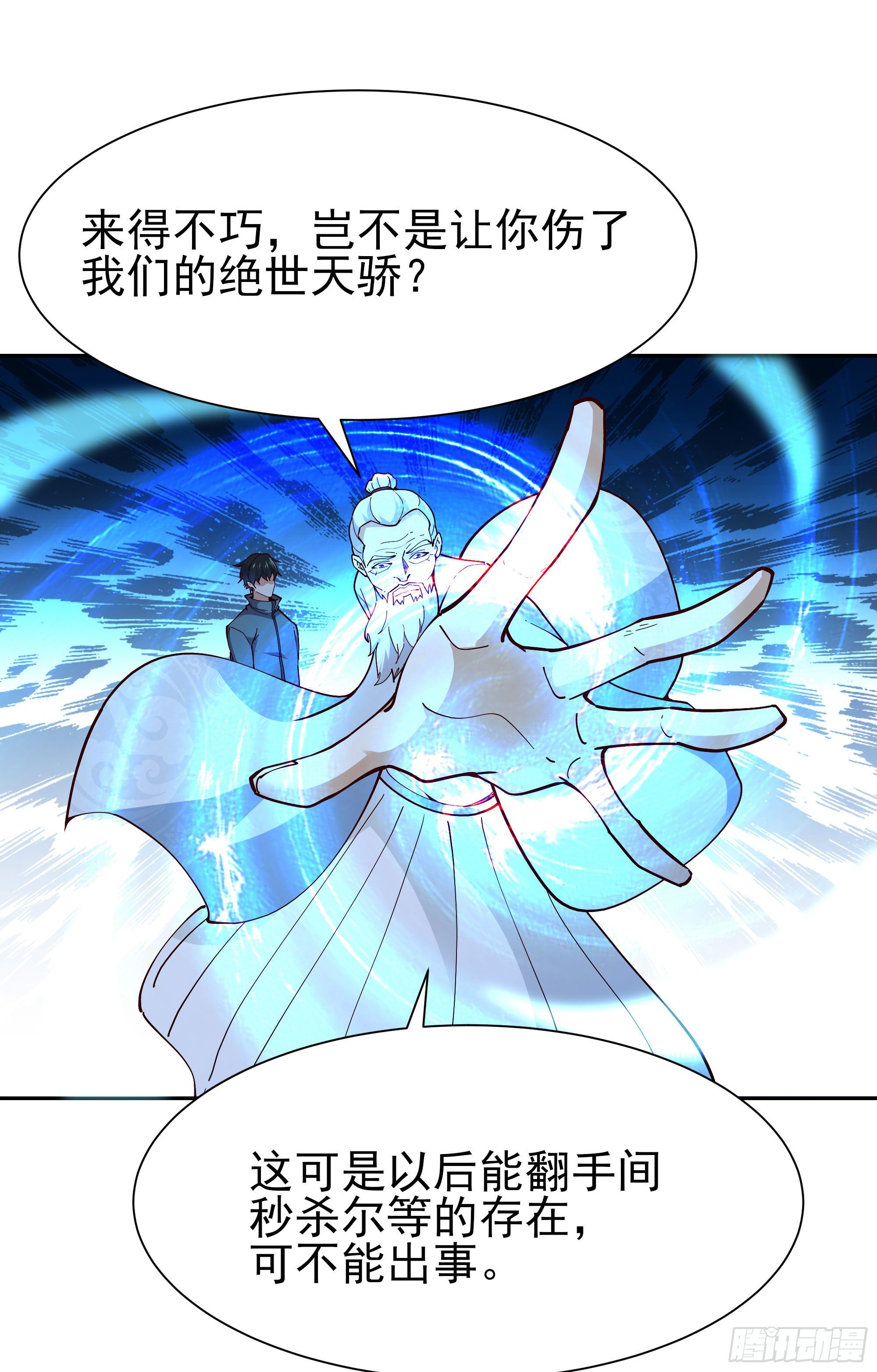 重生都市天尊韩漫全集-第216话 我要你死无删减无遮挡章节图片 