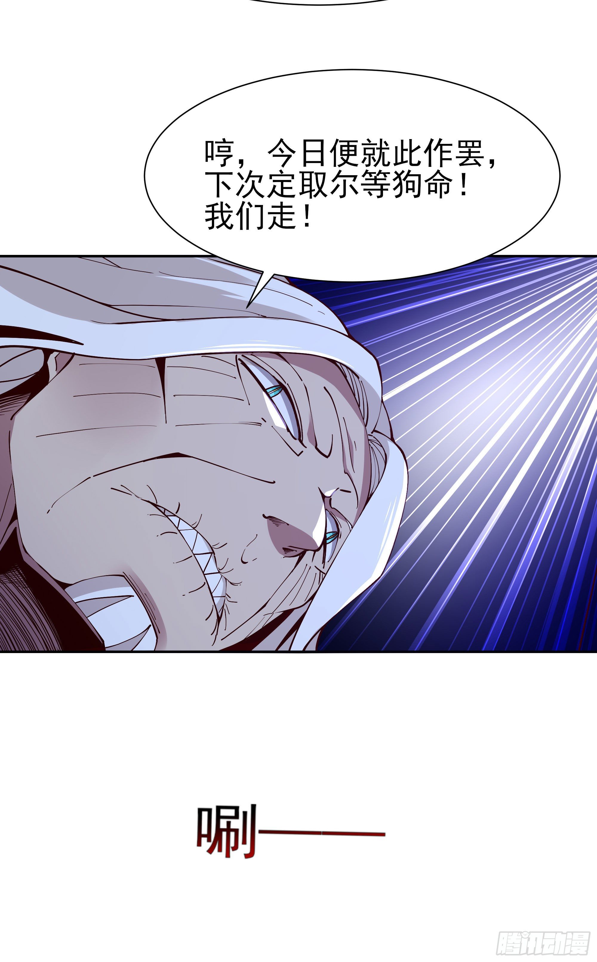 重生都市天尊韩漫全集-第216话 我要你死无删减无遮挡章节图片 
