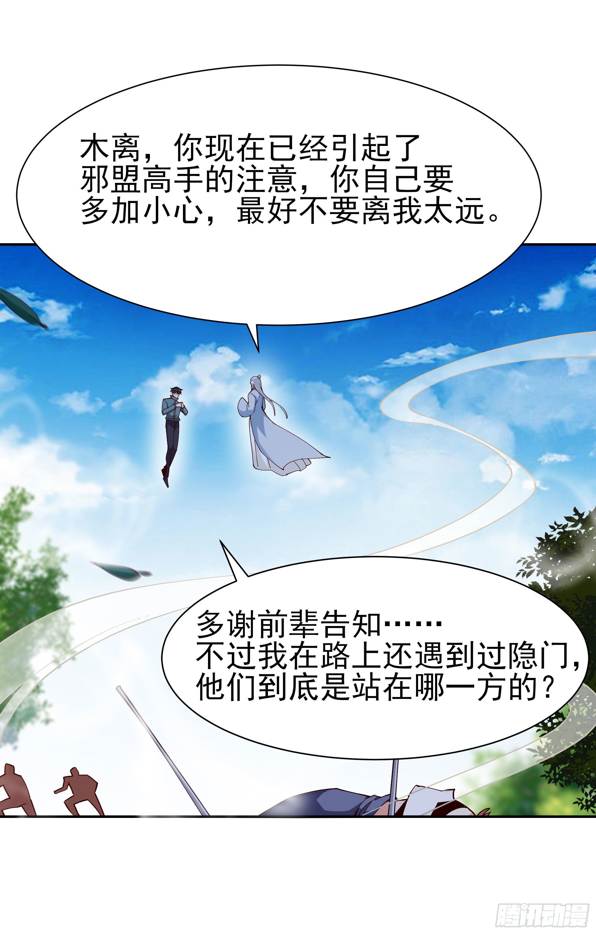 重生都市天尊韩漫全集-第216话 我要你死无删减无遮挡章节图片 