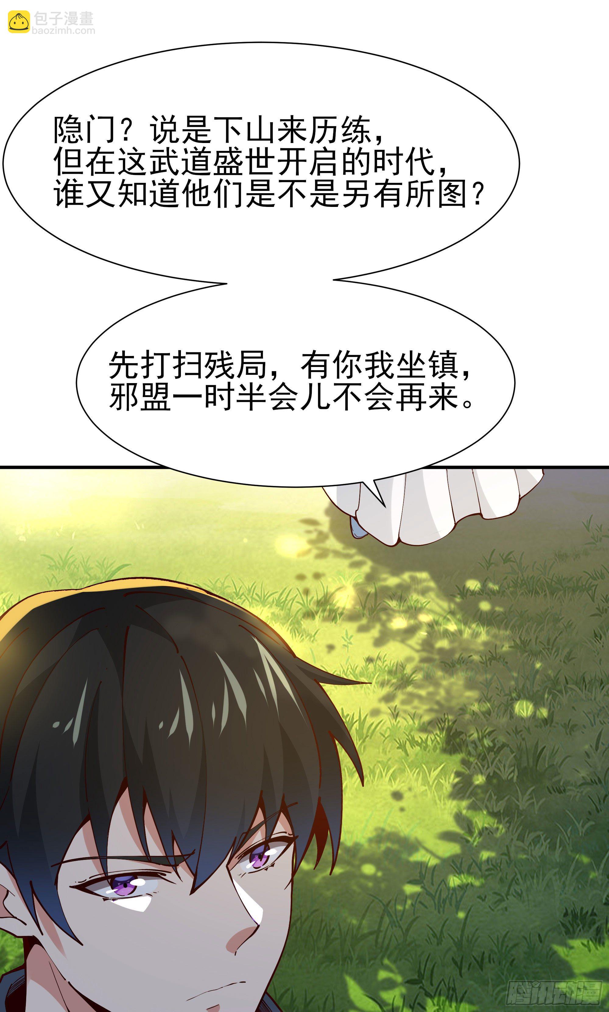 重生都市天尊韩漫全集-第216话 我要你死无删减无遮挡章节图片 