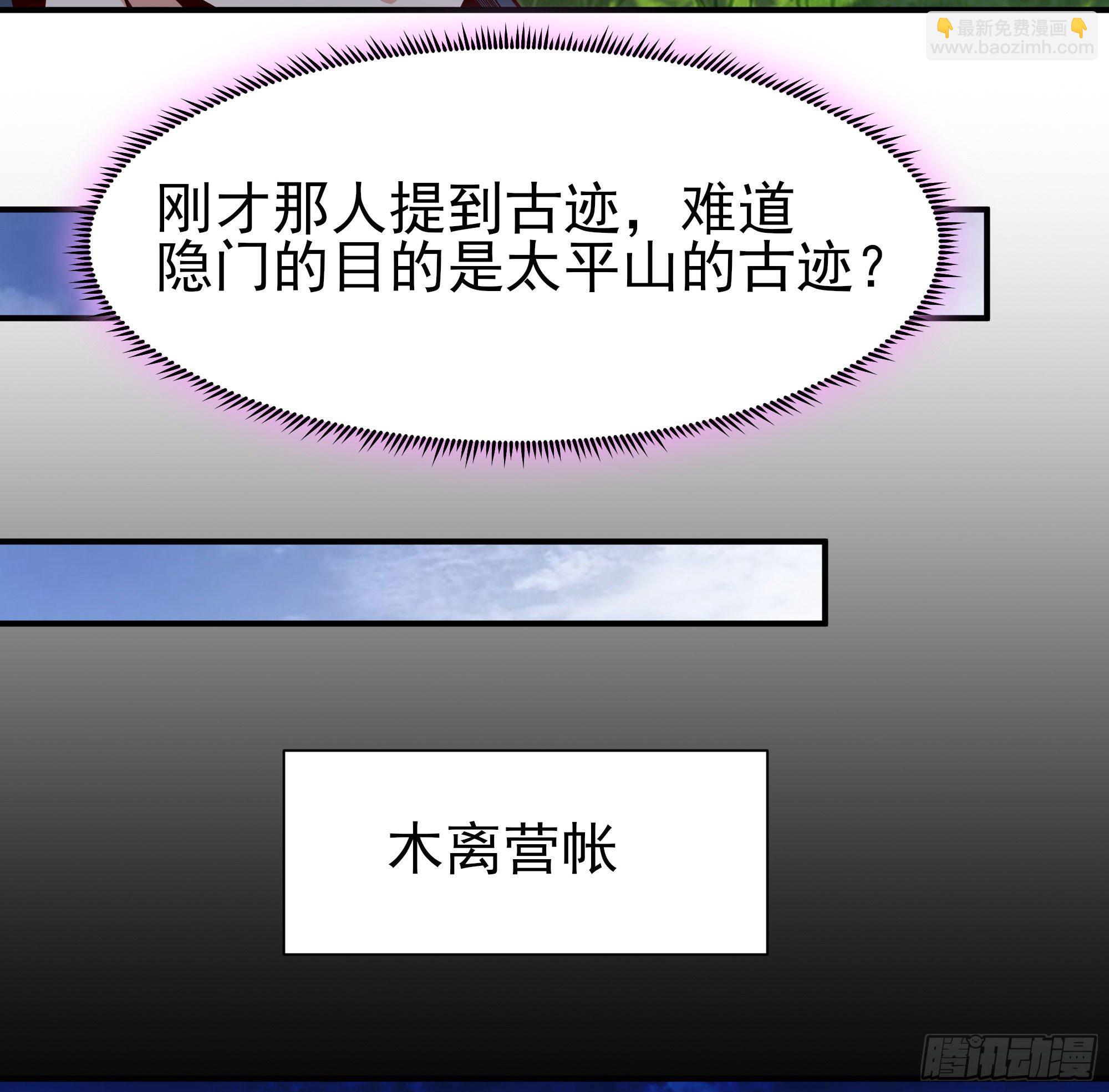 重生都市天尊韩漫全集-第216话 我要你死无删减无遮挡章节图片 