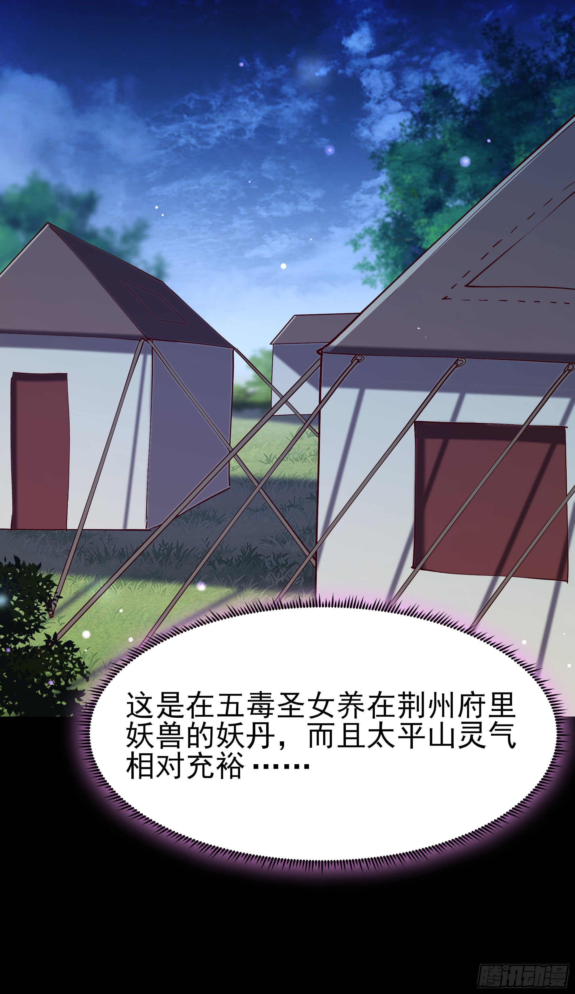 重生都市天尊韩漫全集-第216话 我要你死无删减无遮挡章节图片 