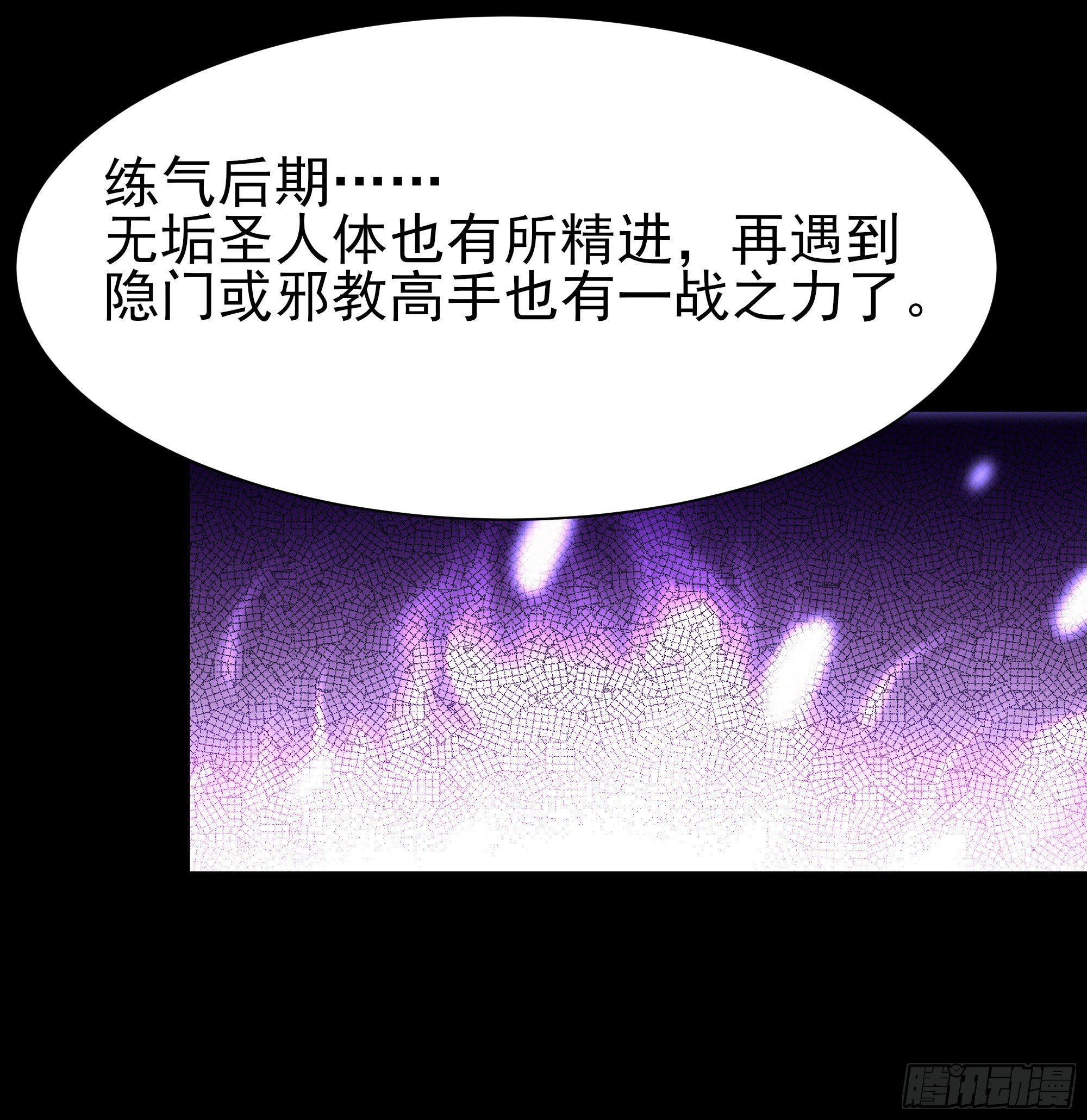 重生都市天尊韩漫全集-第216话 我要你死无删减无遮挡章节图片 